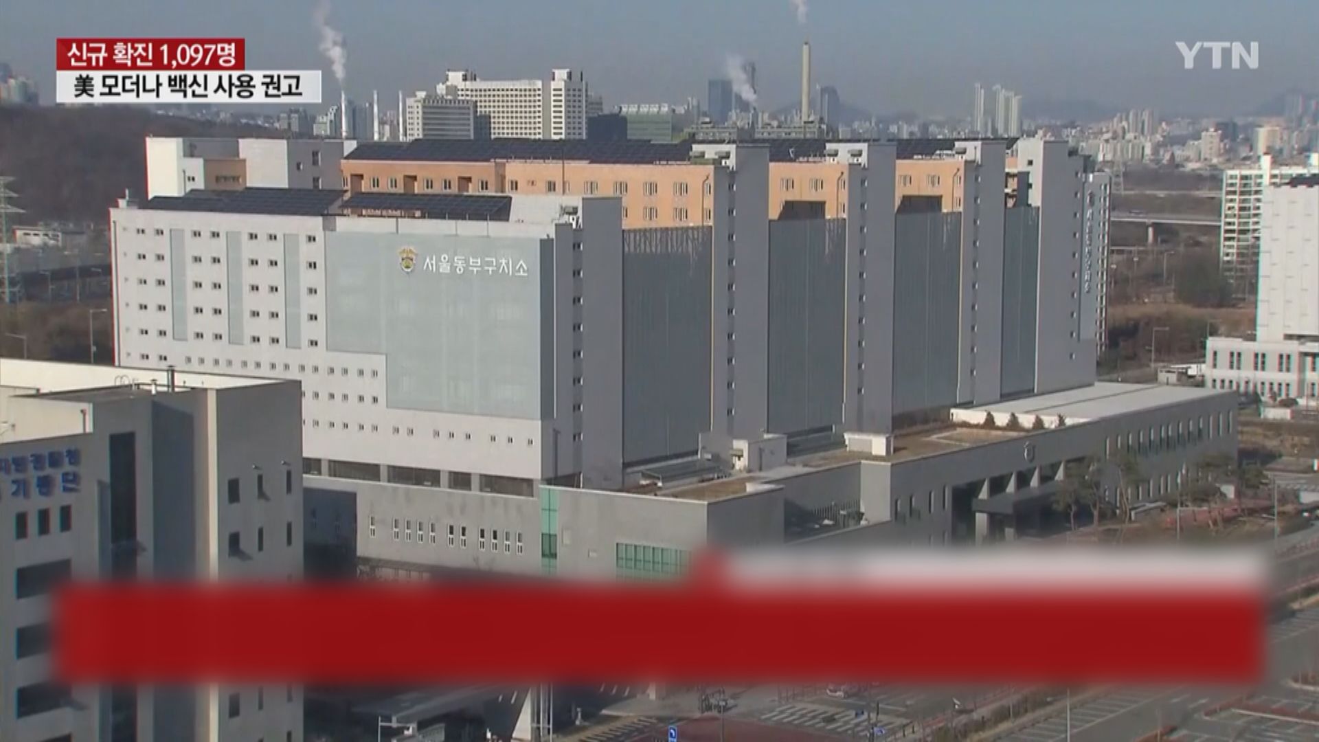 南韓前總統服刑看守所爆發疫情　其新冠病毒測試呈陰性