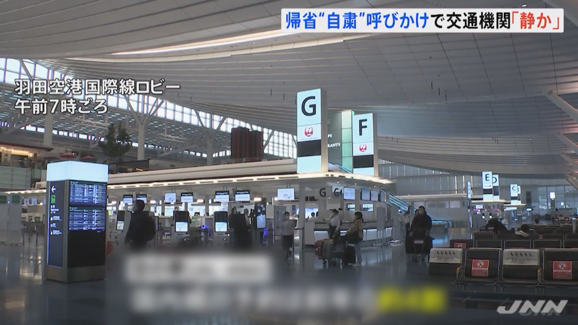 日本疫情持續　下周一起至一月底暫停外國公民入境