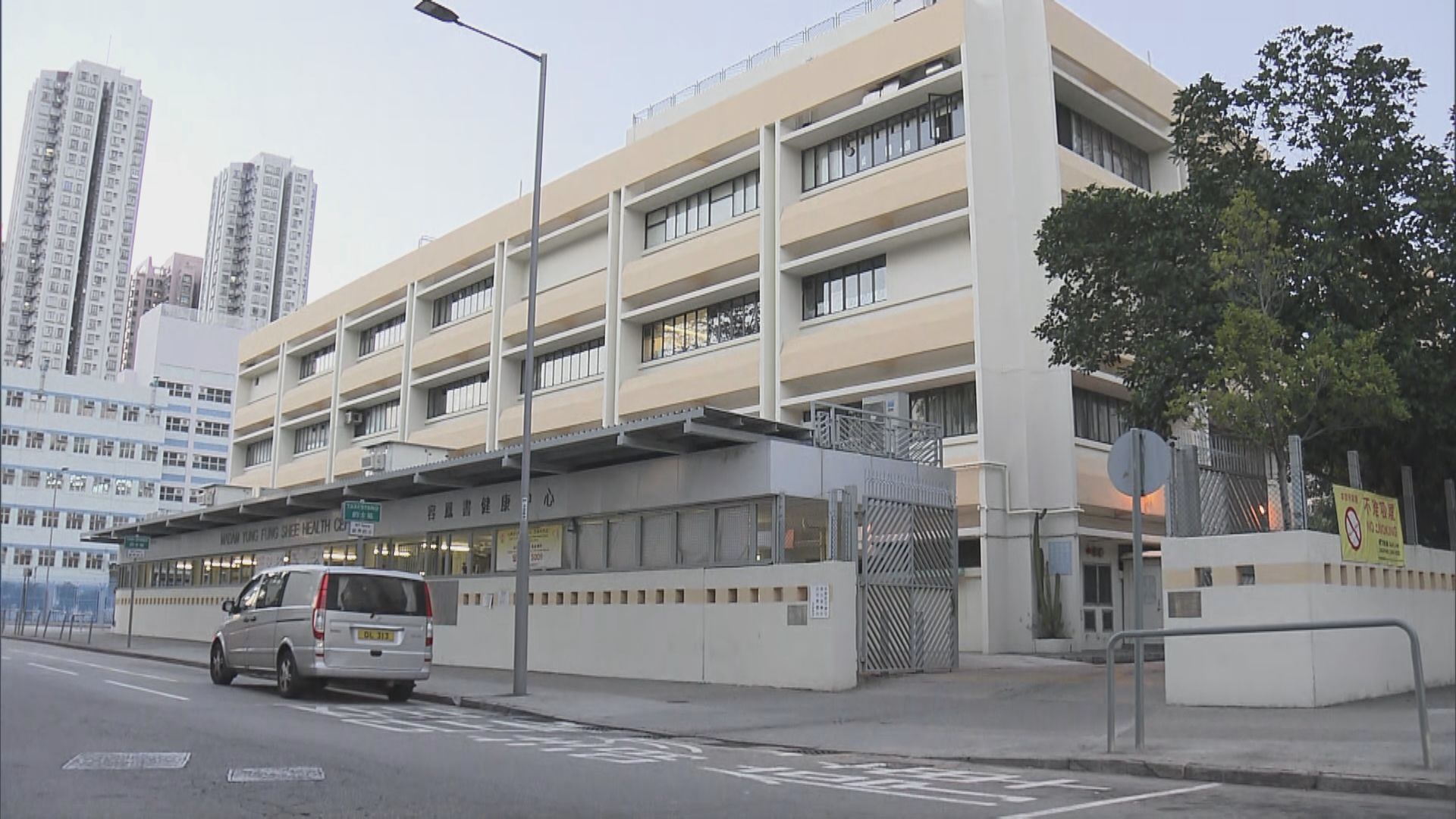 元朗容鳳書母嬰健康院兩職員染疫　一名護士快速測試呈初步陽性