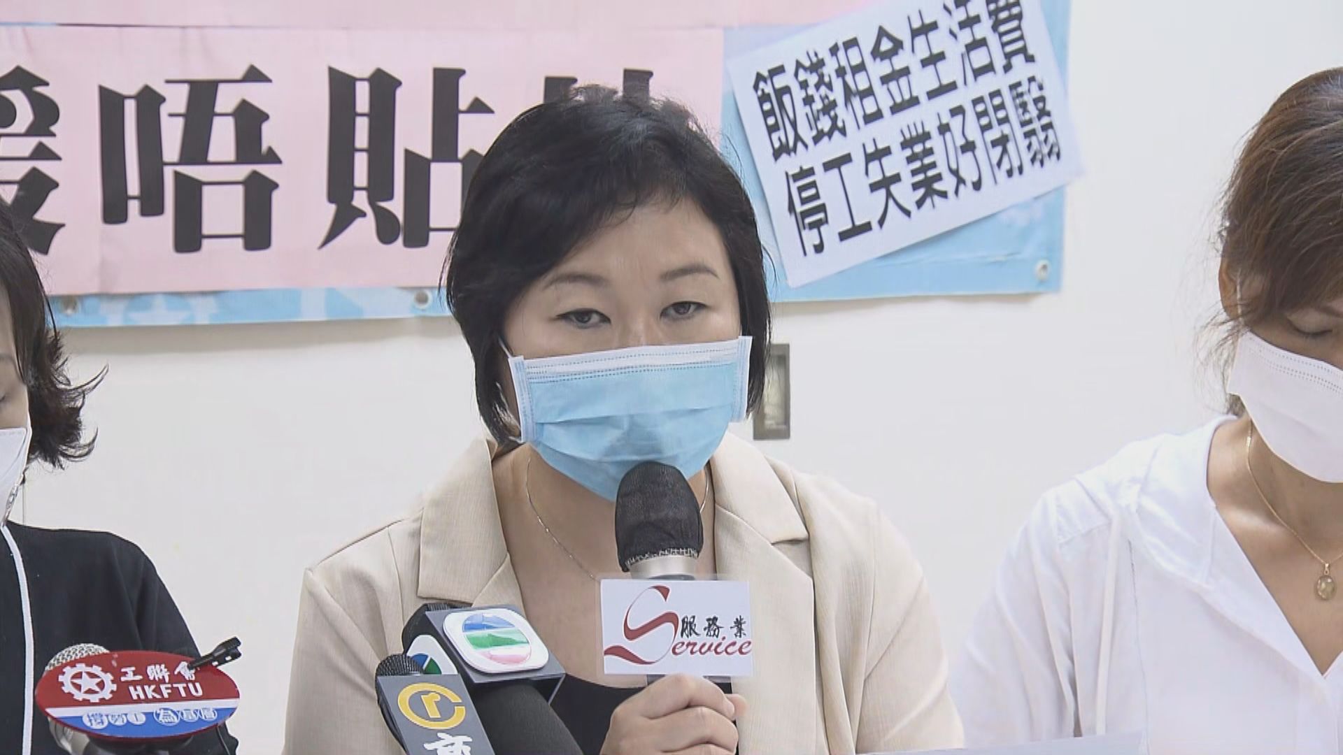 推拿及美容行業工會要求政府盡快推出第三輪保就業補貼