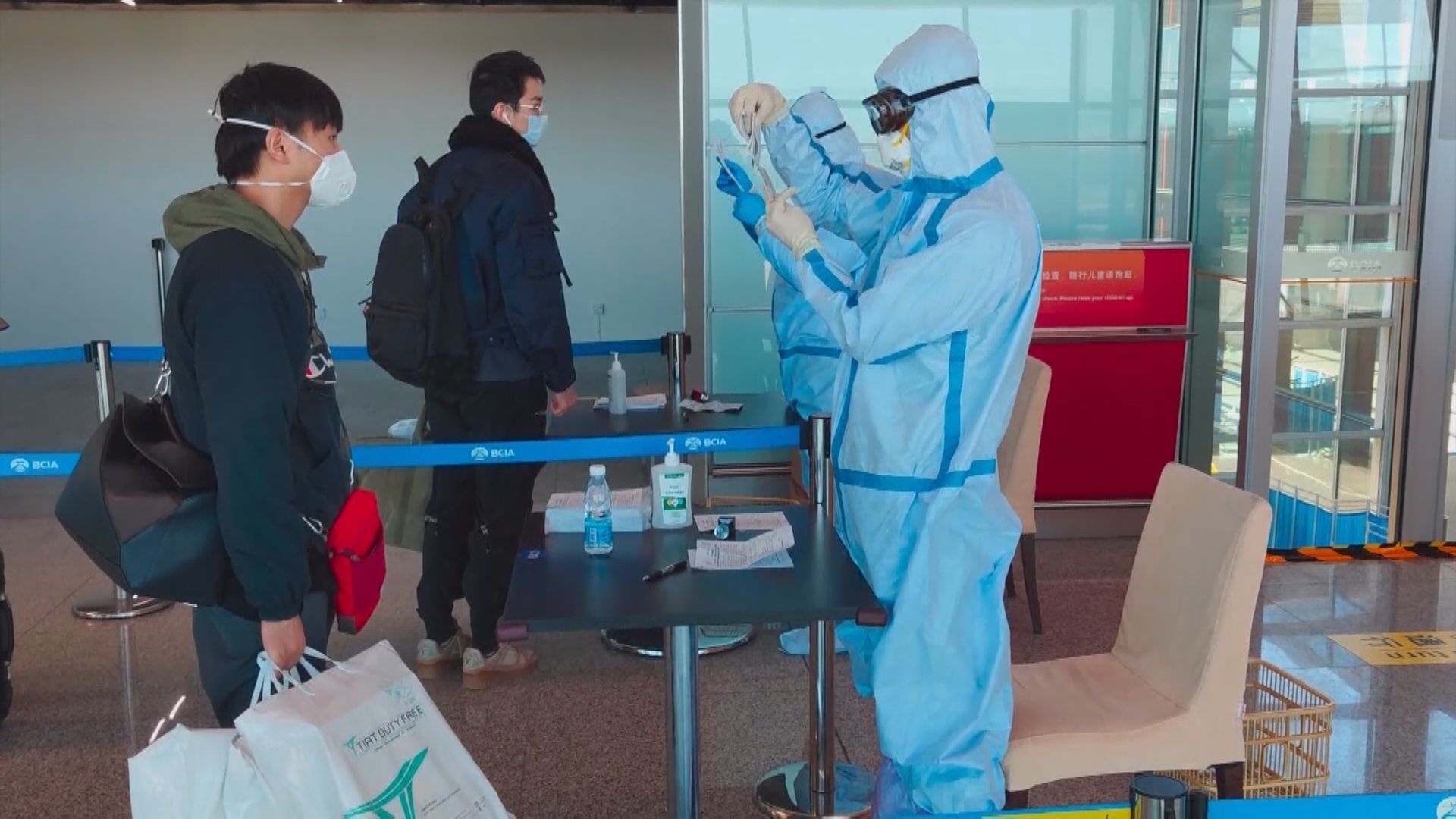 國際航班前往北京必須先到指定城市檢疫