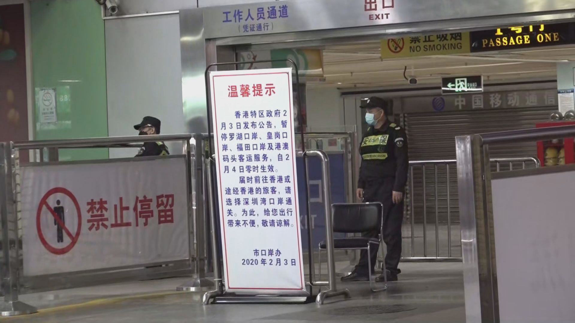 多個口岸即日起關閉　有跨境上班市民感不便