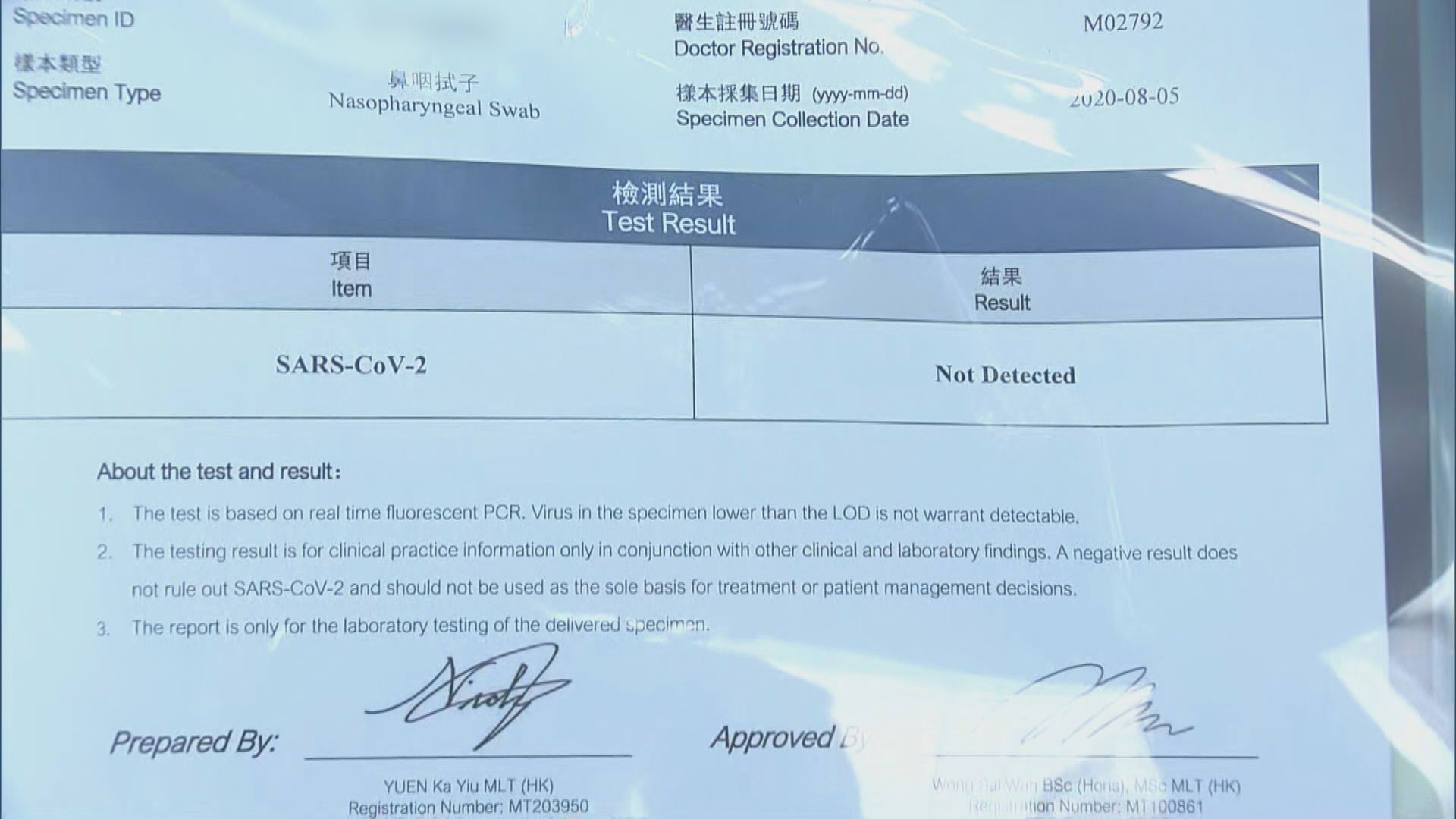 核酸陰性證明僅標示日期未有時間　市民憂過關遇阻礙