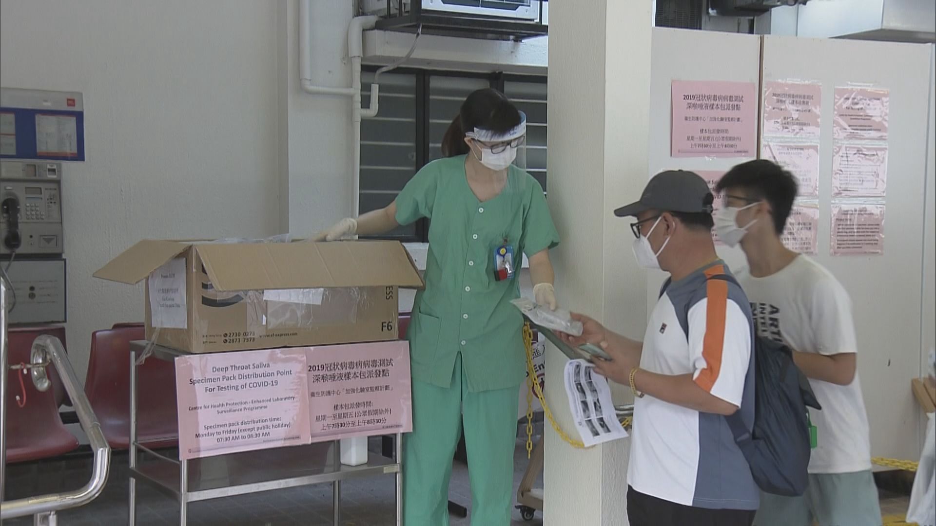 診所第三日派樣本瓶　仍有巿民凌晨輪候