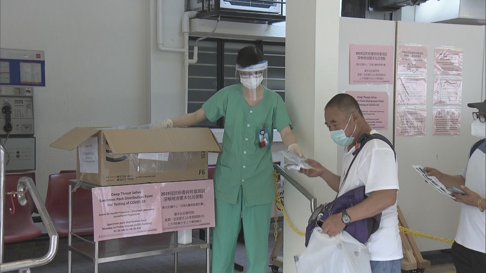 診所第三日派樣本瓶　有巿民質疑現時安排檢測已經太遲