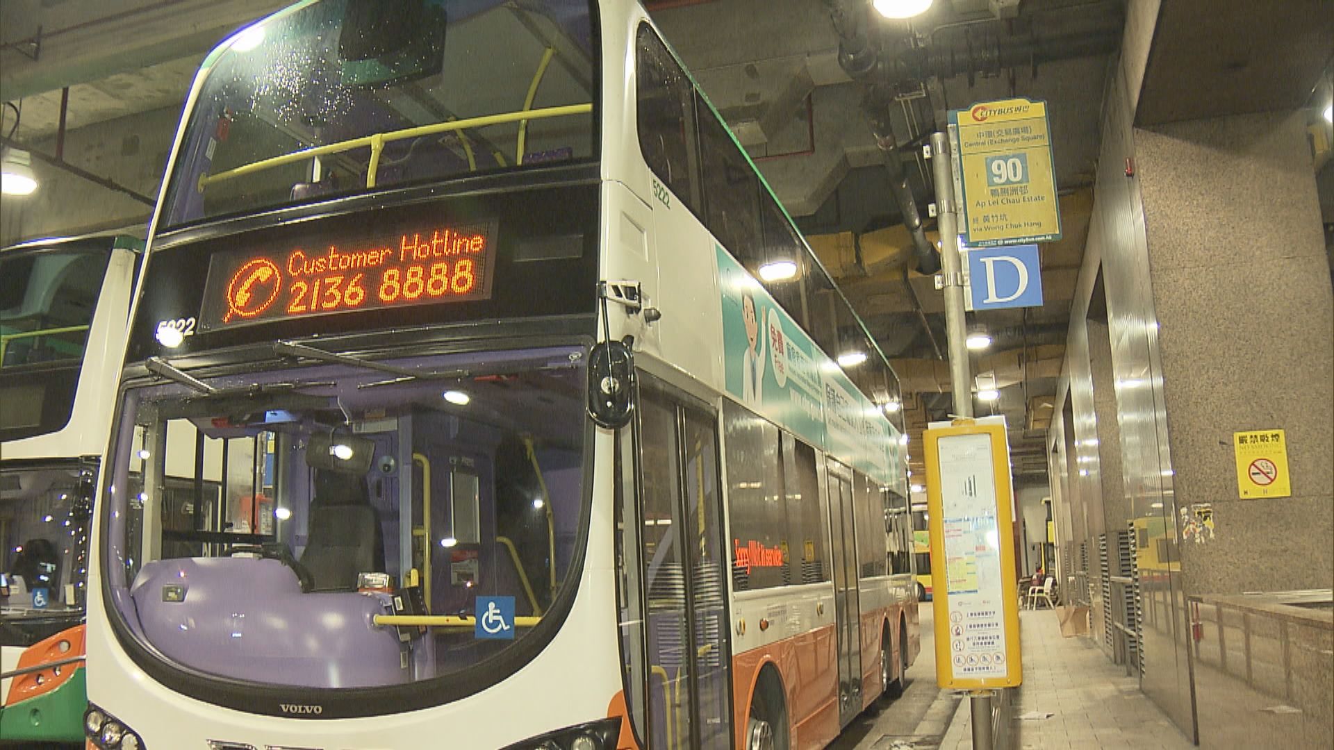 城巴一名車長確診　曾駕駛90、96及98號線