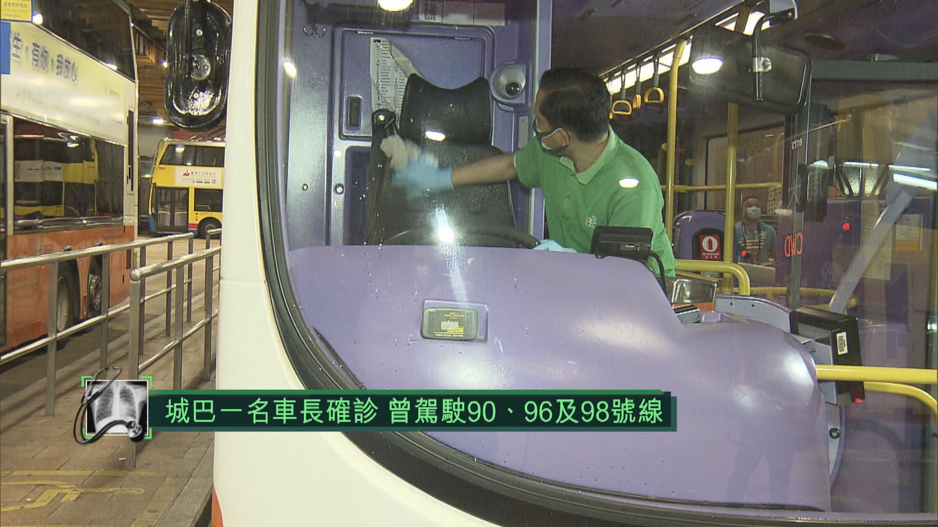 城巴車長確診　有乘客指不擔心受感染