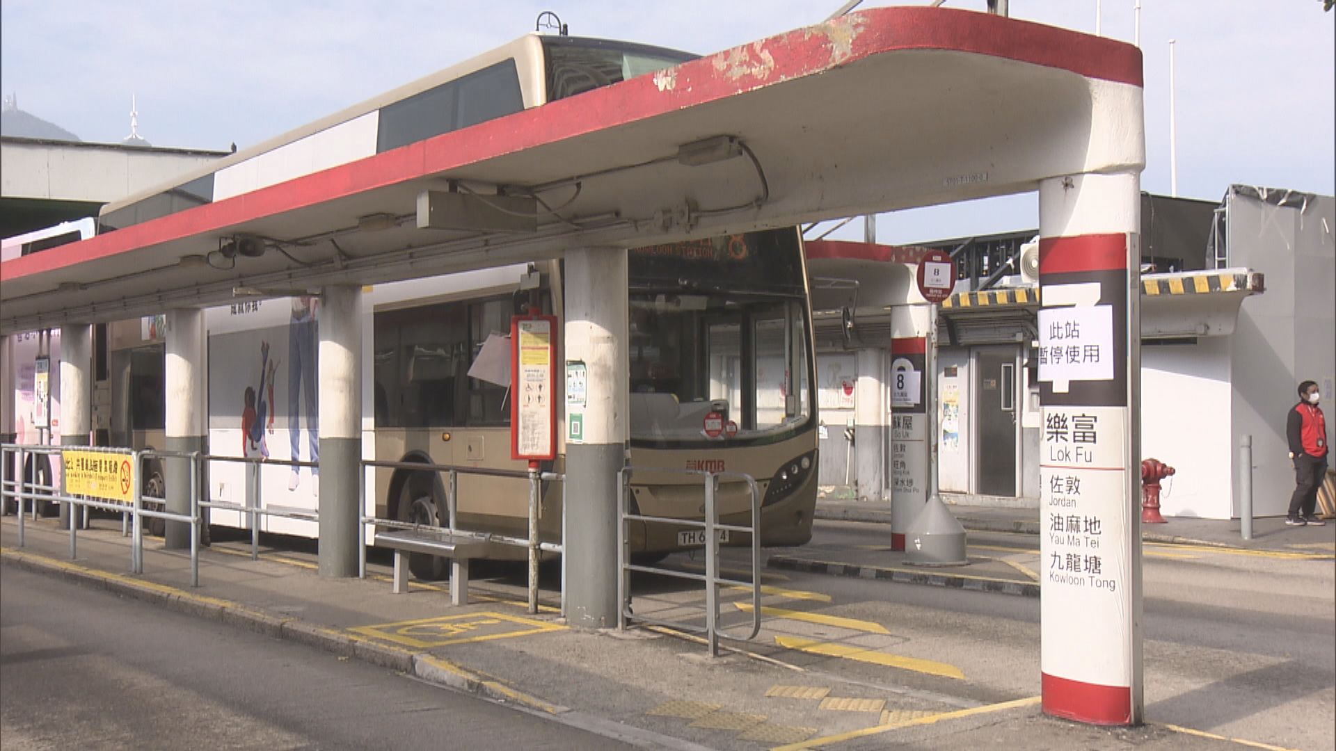 受疫情影響　九巴及港鐵即日起調整服務　市民稱會提早出門