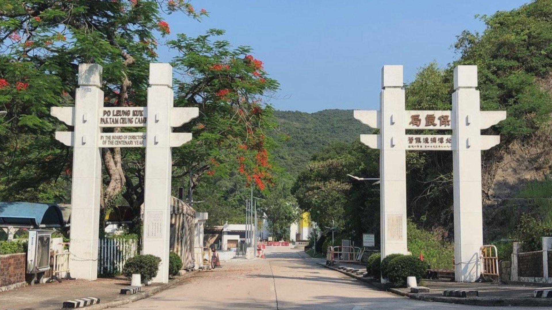 保良局北潭涌度假營暫停開放預留作檢疫中心