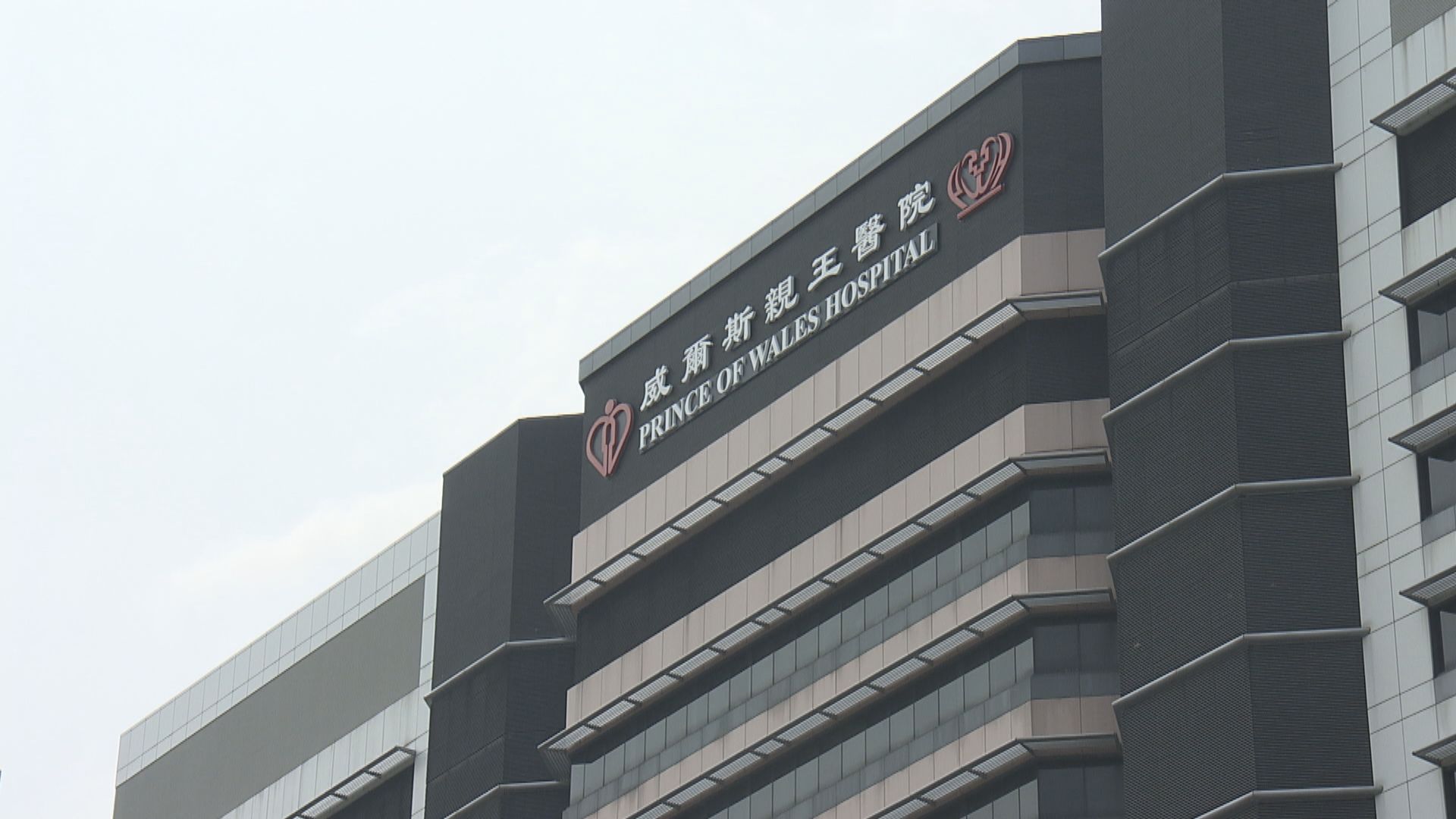 據了解一對居沙田夫婦初步確診新型冠狀病毒