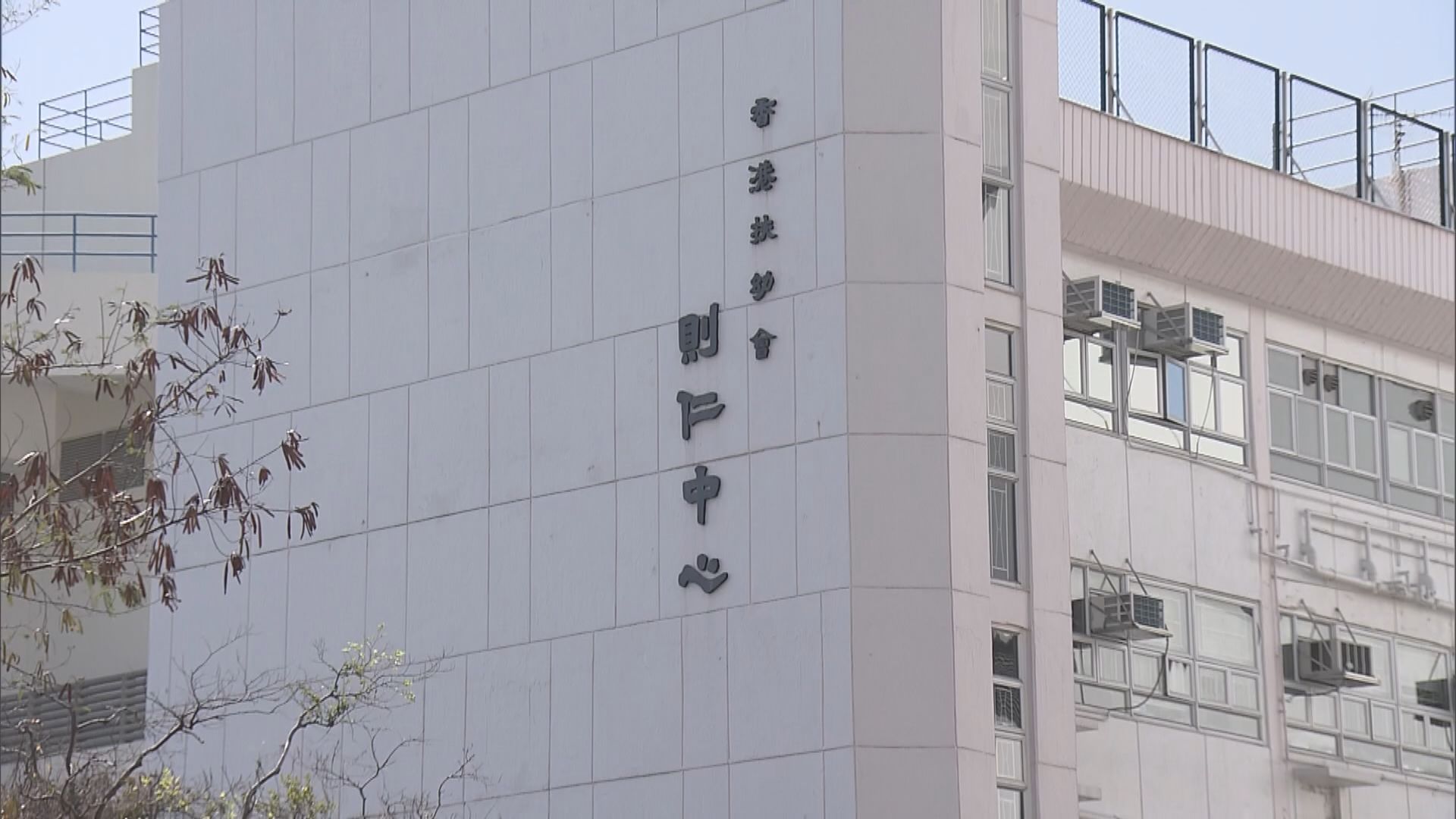 深水埗扶幼會則仁中心疑染疫學生留院舍多天 家長憂致更大爆發