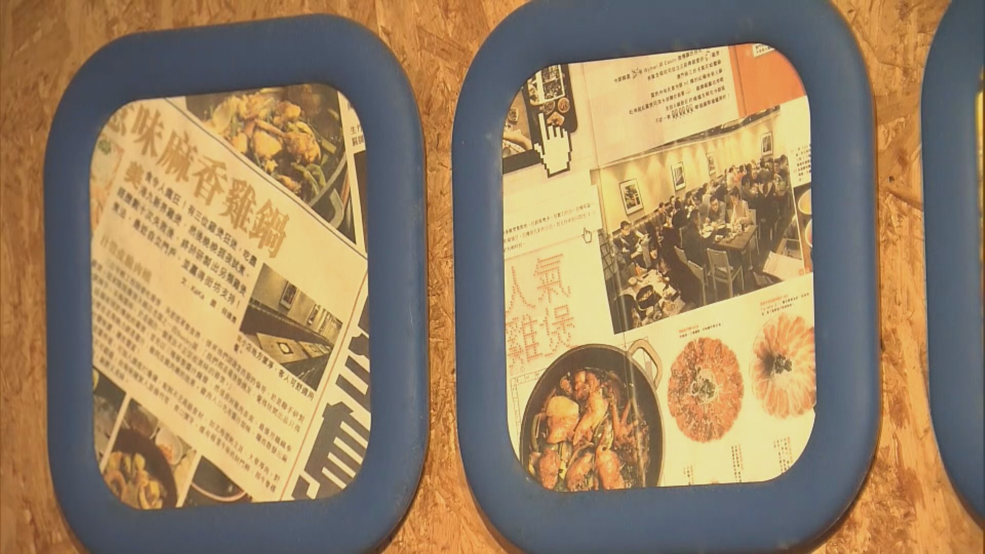 火鍋店料失七至八成生意　指難明為何總向食肆「開刀」