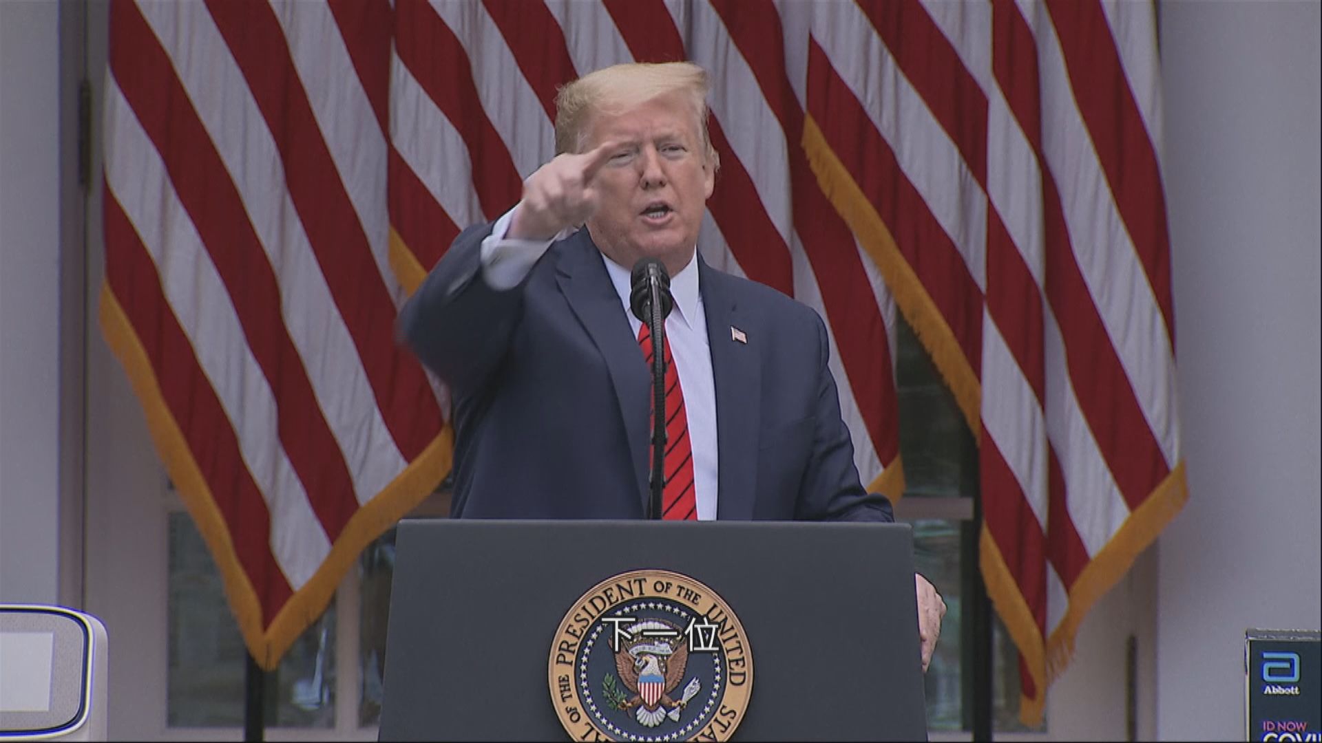 特朗普與華裔記者針鋒相對