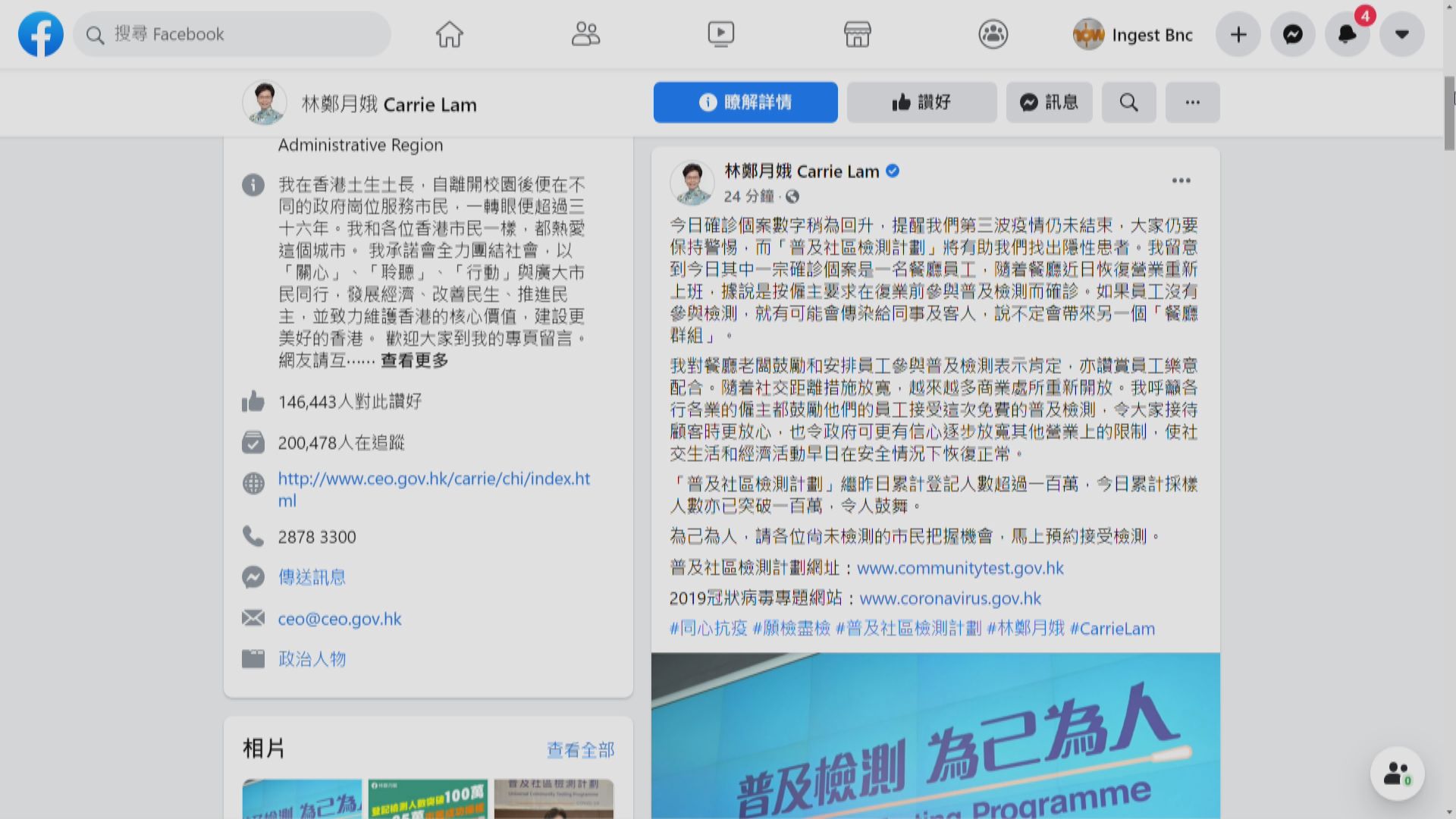 林鄭月娥呼籲僱主鼓勵員工參與檢測