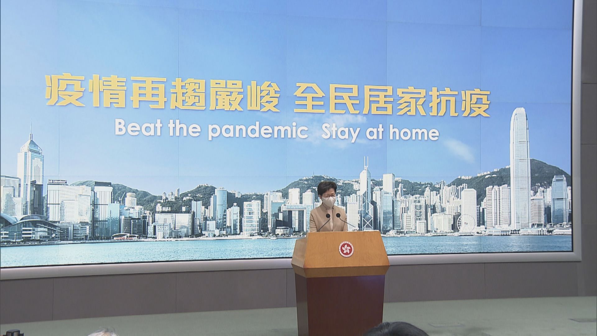 林鄭月娥：將禁晚市堂食及關閉更多處所