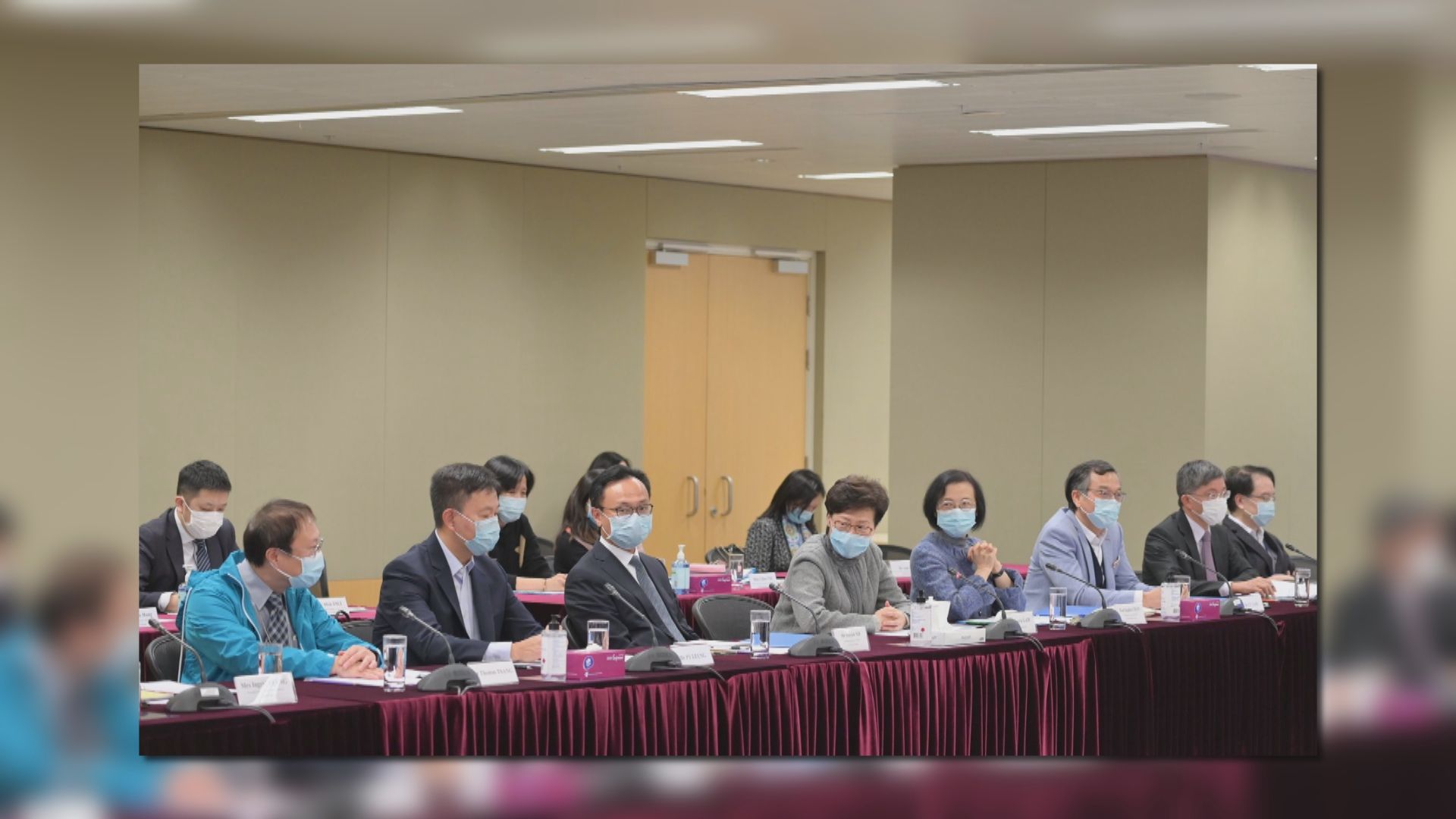 疫苗顧問專家委員會首次會議　林鄭：要釋除市民疑慮