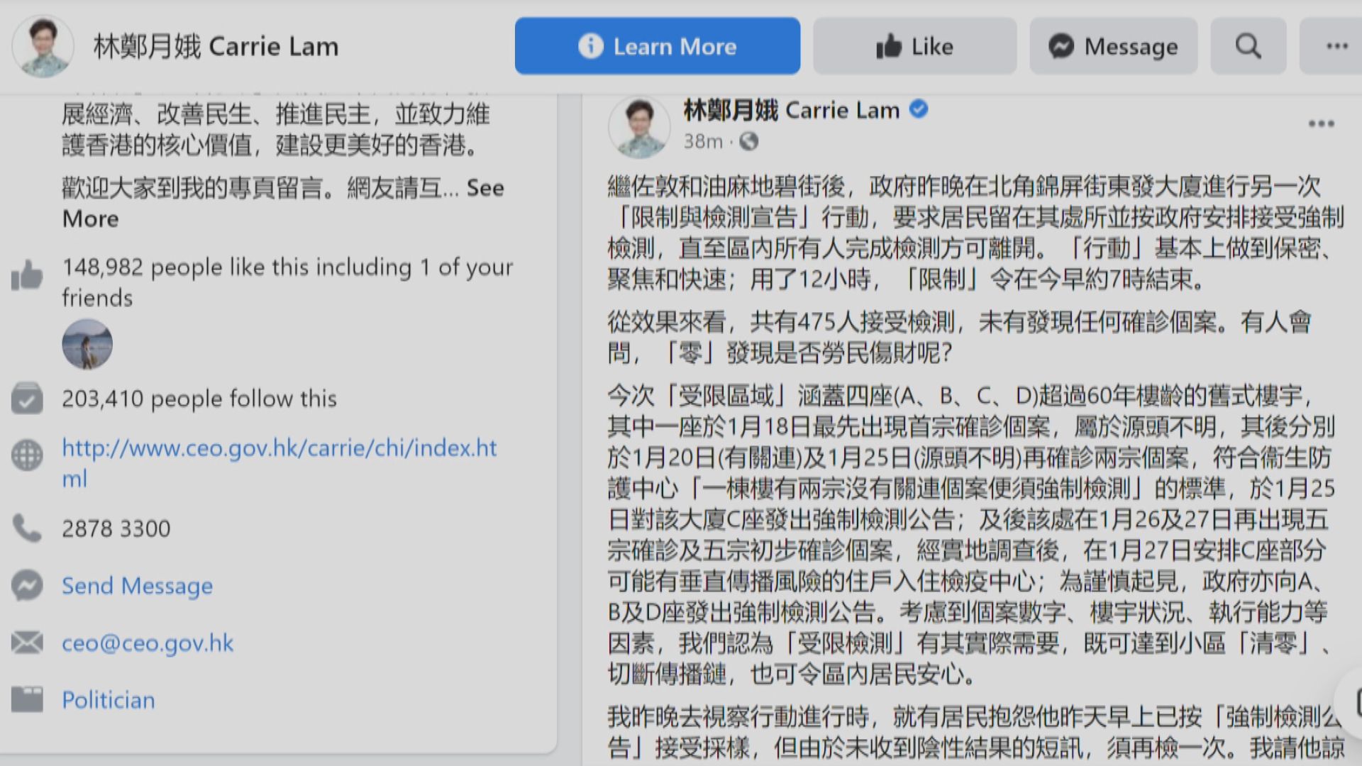 林鄭：圍封東發大廈雖未發現確診個案仍有實際需要