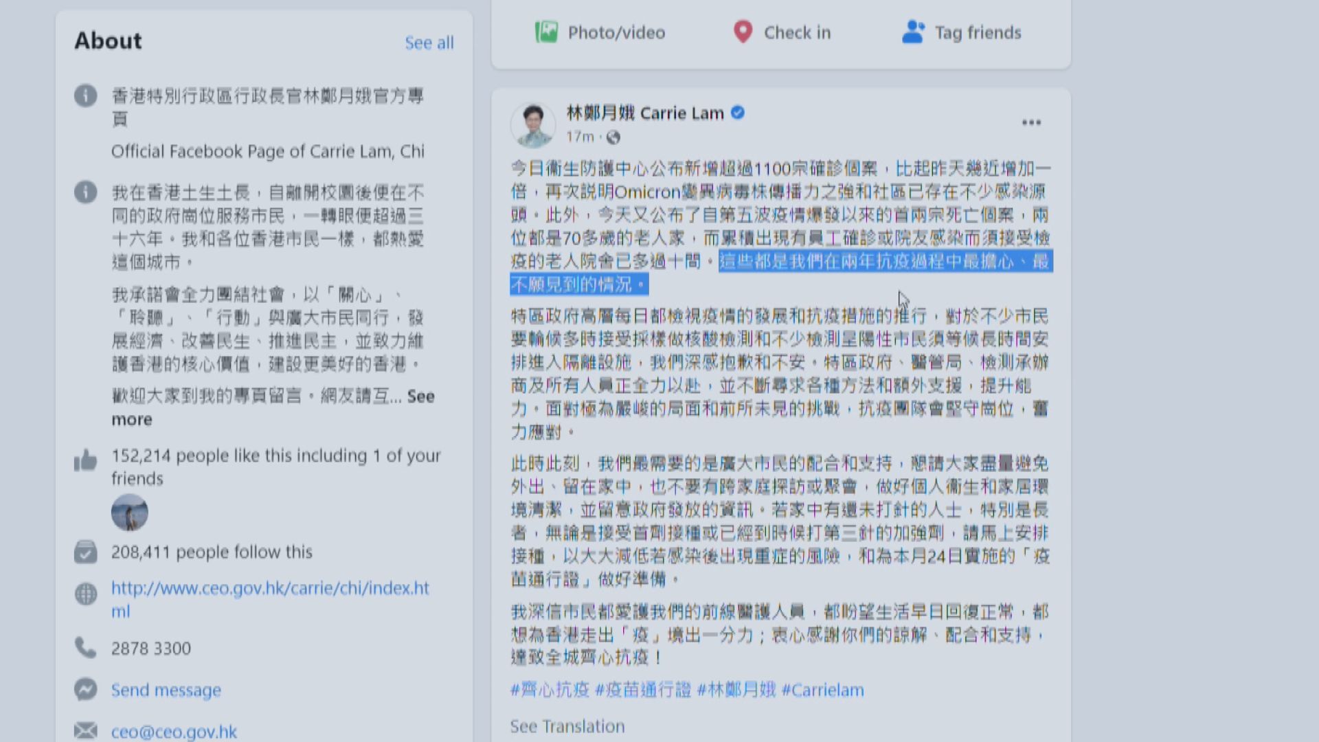 特首指已出現抗疫兩年最擔心情況　為市民長時間等檢測及隔離致歉
