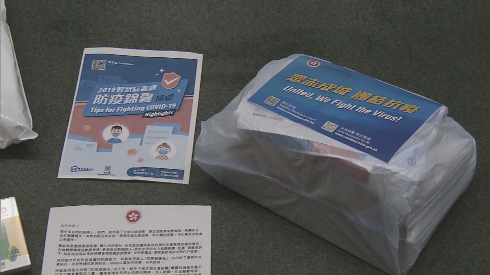政府下個月初全港派發防疫服務包毋須登記