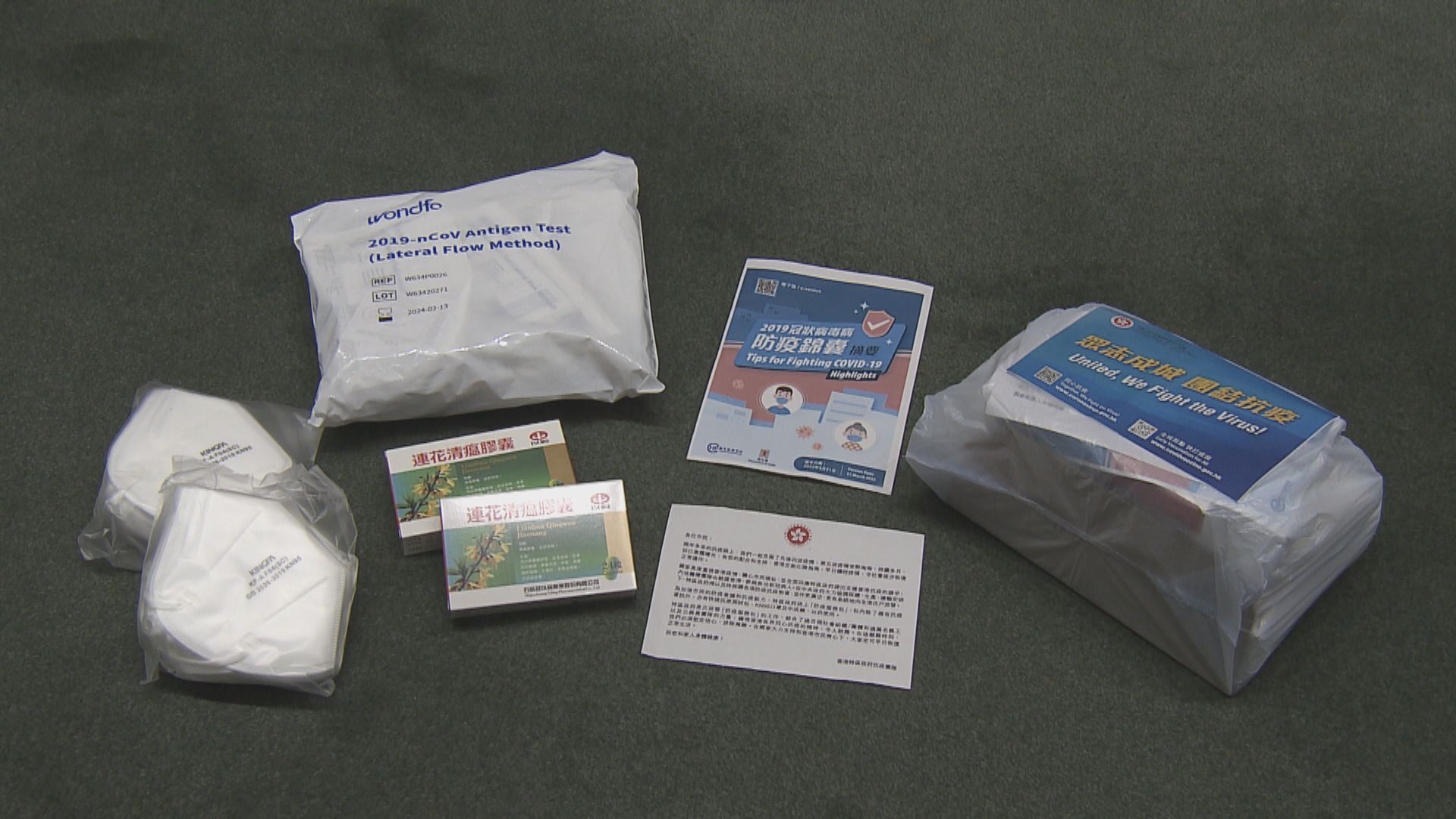 政府下個月初全港派發防疫服務包毋須登記