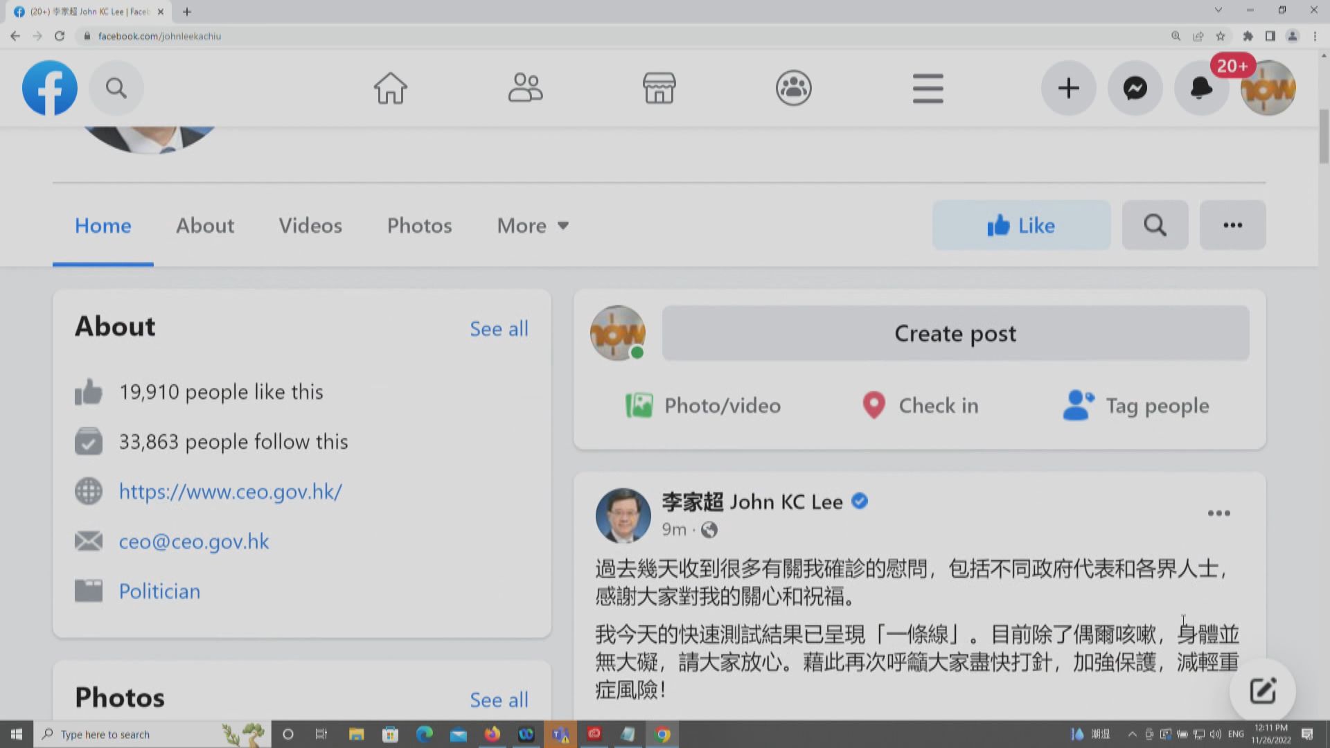 李家超確診六日　今快速檢測轉為陰性