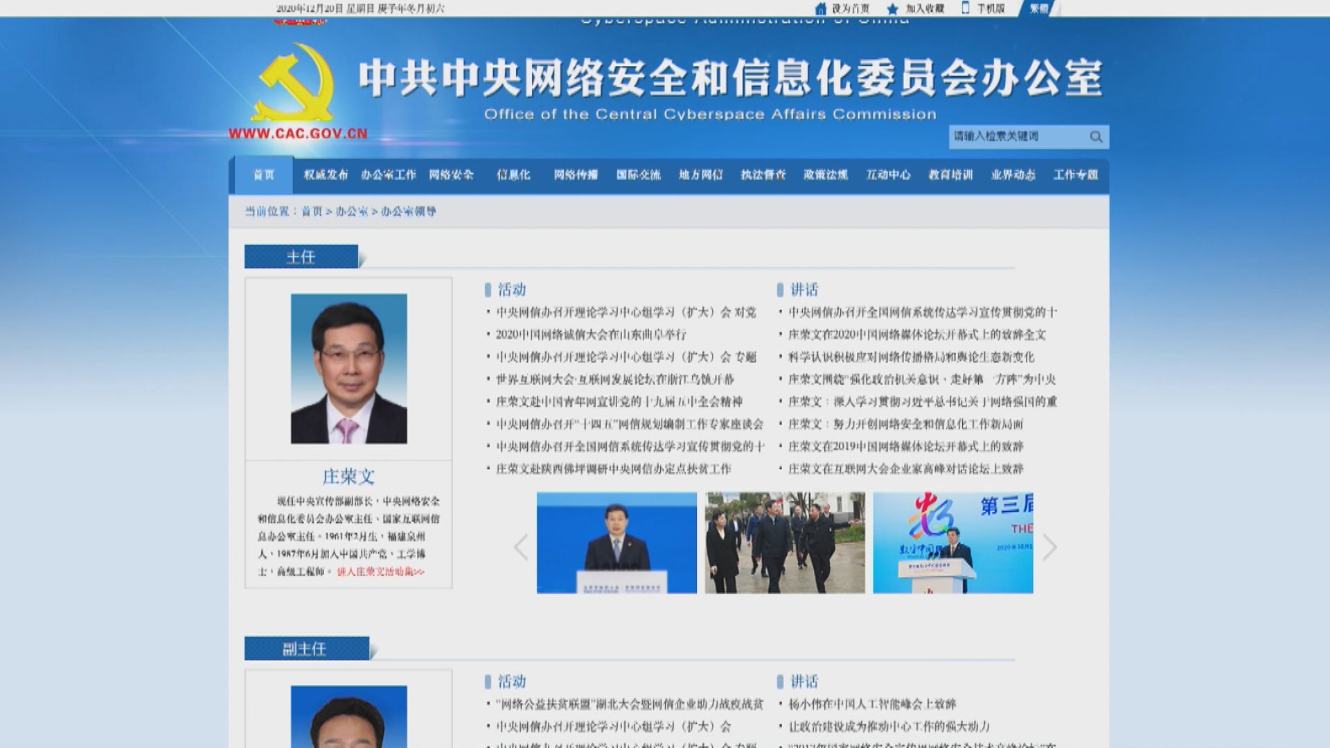 網信辦文件揭露當局如何操縱疫情輿論