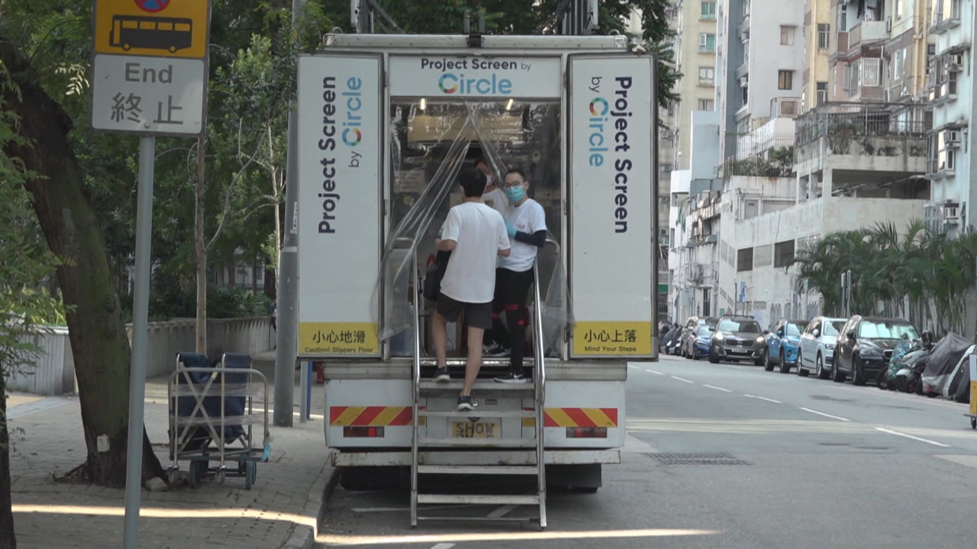 鰂魚涌一連三日有流動車收集酒吧員工及顧客樣本瓶