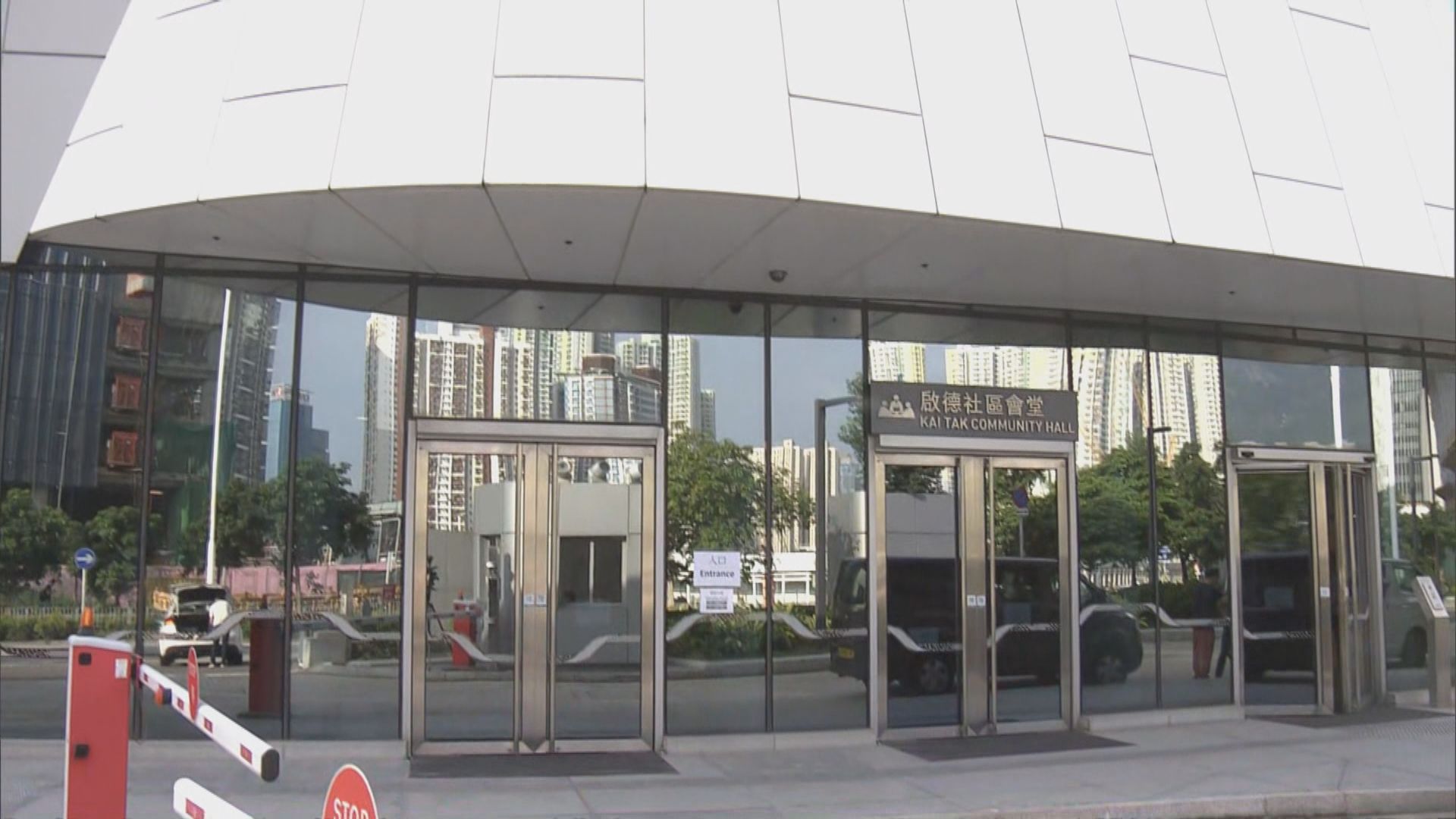 梁顯利社區中心及啟德社區會堂臨時檢測中心周一運作