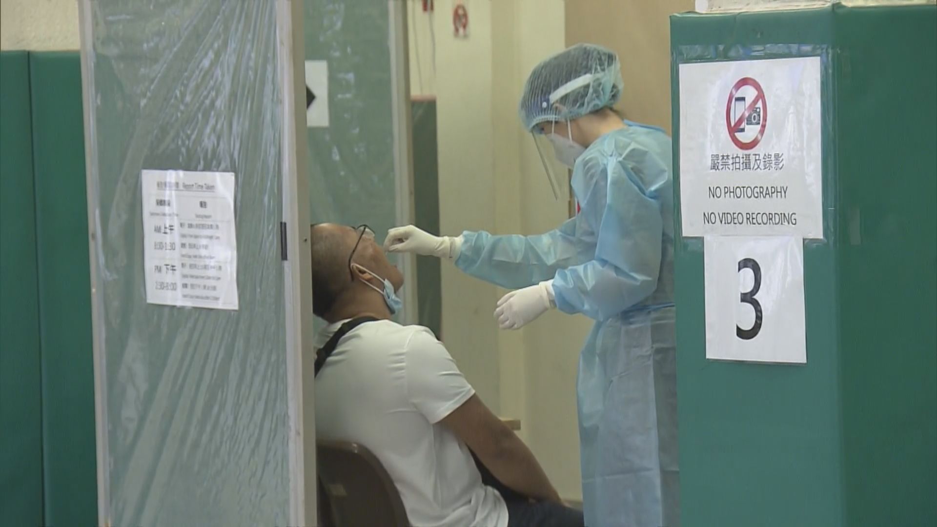 四個社區檢測中心首日為逾2300名市民做檢測