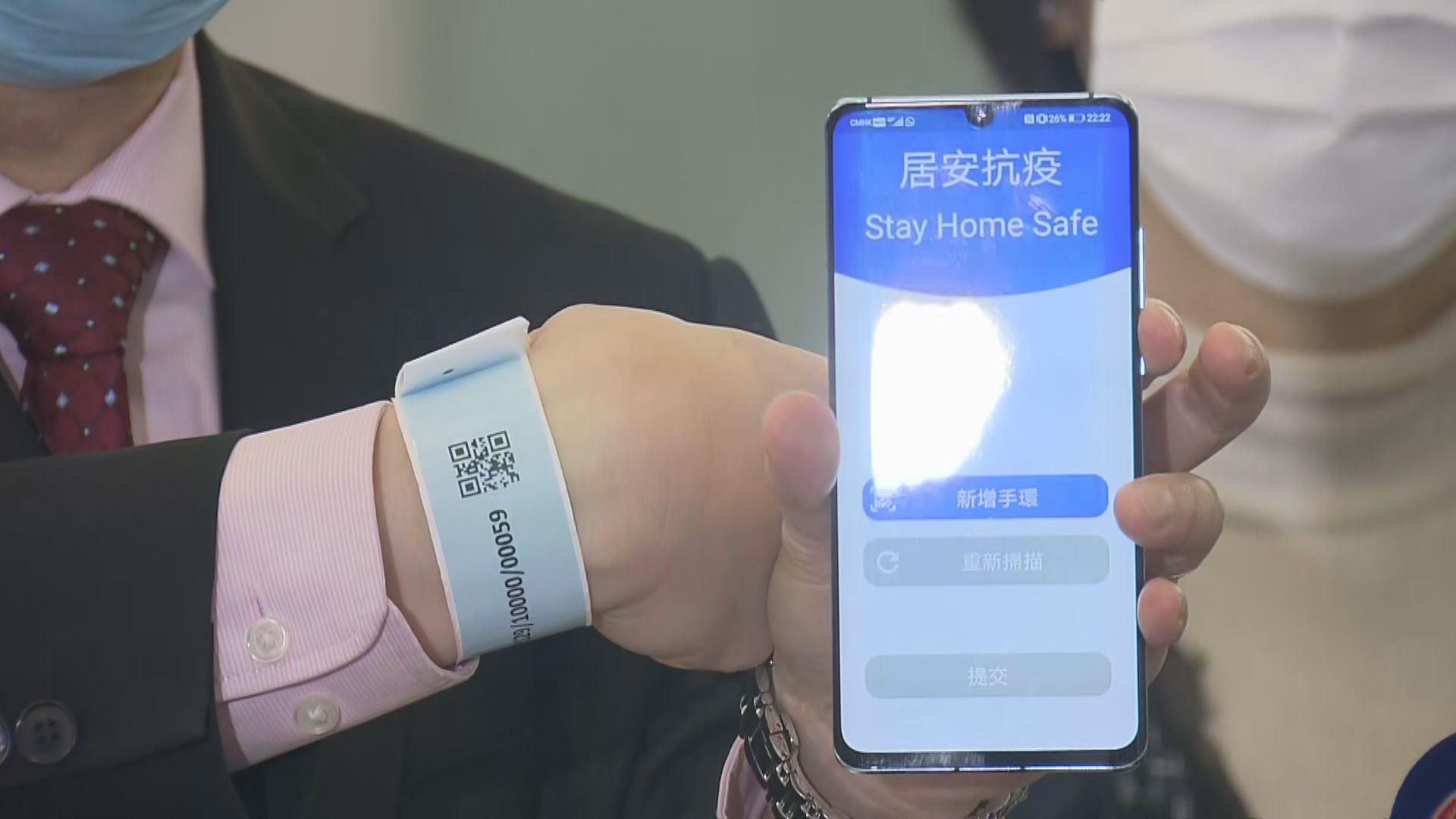 凌晨後入境的強制檢疫者須佩戴電子監察手帶