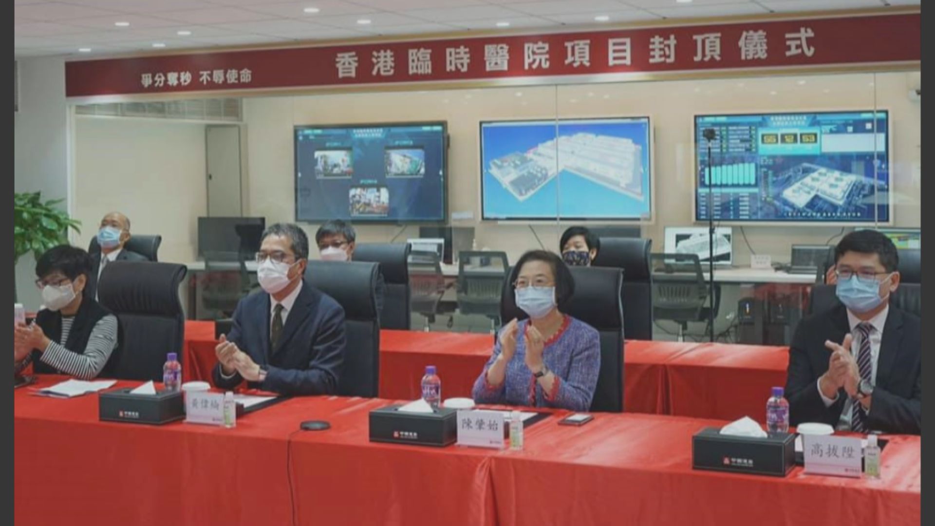 亞博臨時醫院舉行封頂儀式