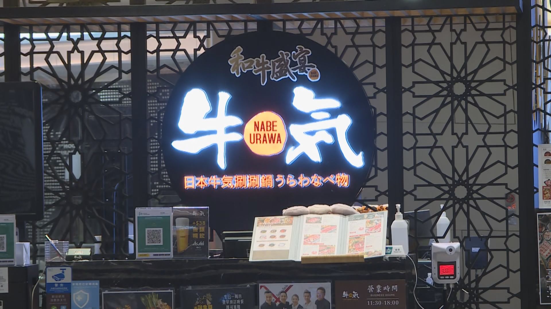 陳志全與王詩雅同時段到銅鑼灣火鍋店　被送往竹篙灣檢疫