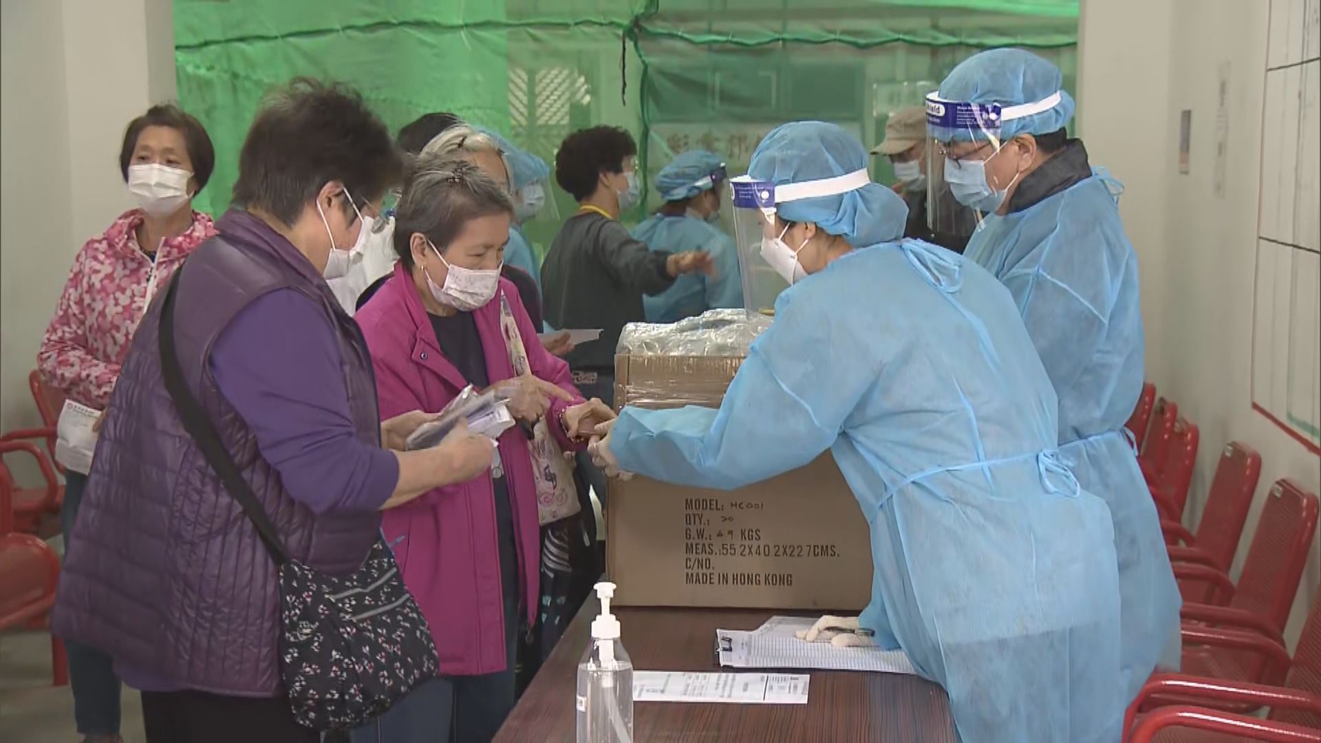 防護中心向彩雲邨明麗樓約2500名居民派發樣本瓶