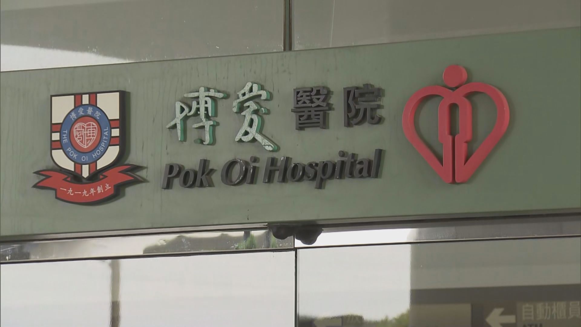 四歲男童送院搶救不治　化驗證實對新冠病毒初步陽性