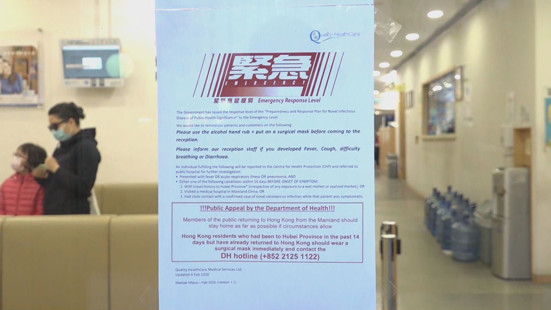 60歲確診患者曾到四間私家診所求診