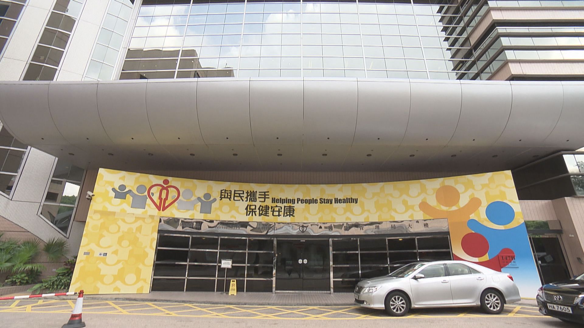 太古城確診者曾到醫管局開會　五名與會者暫毋須隔離