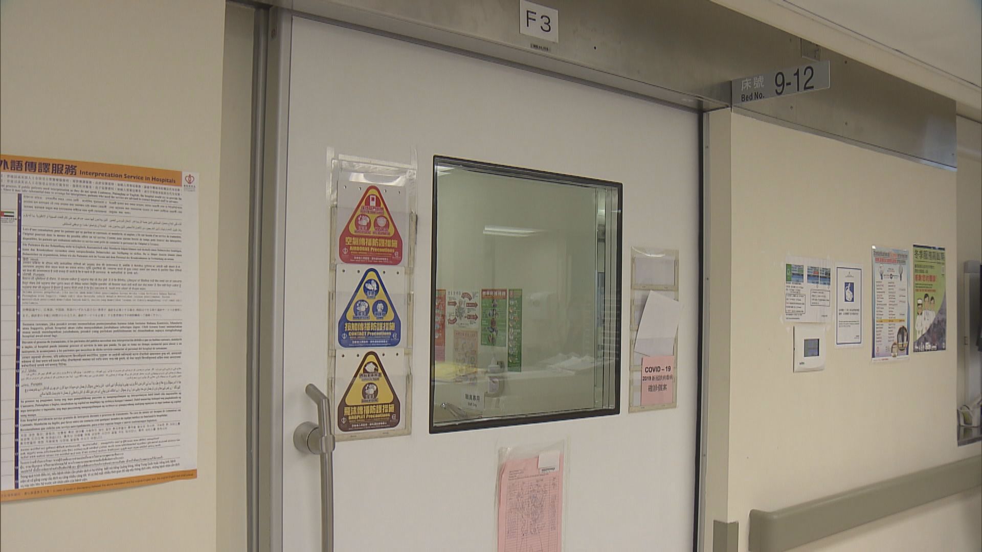 衞生防護中心科學委員會修訂新型肺炎患者出院準則