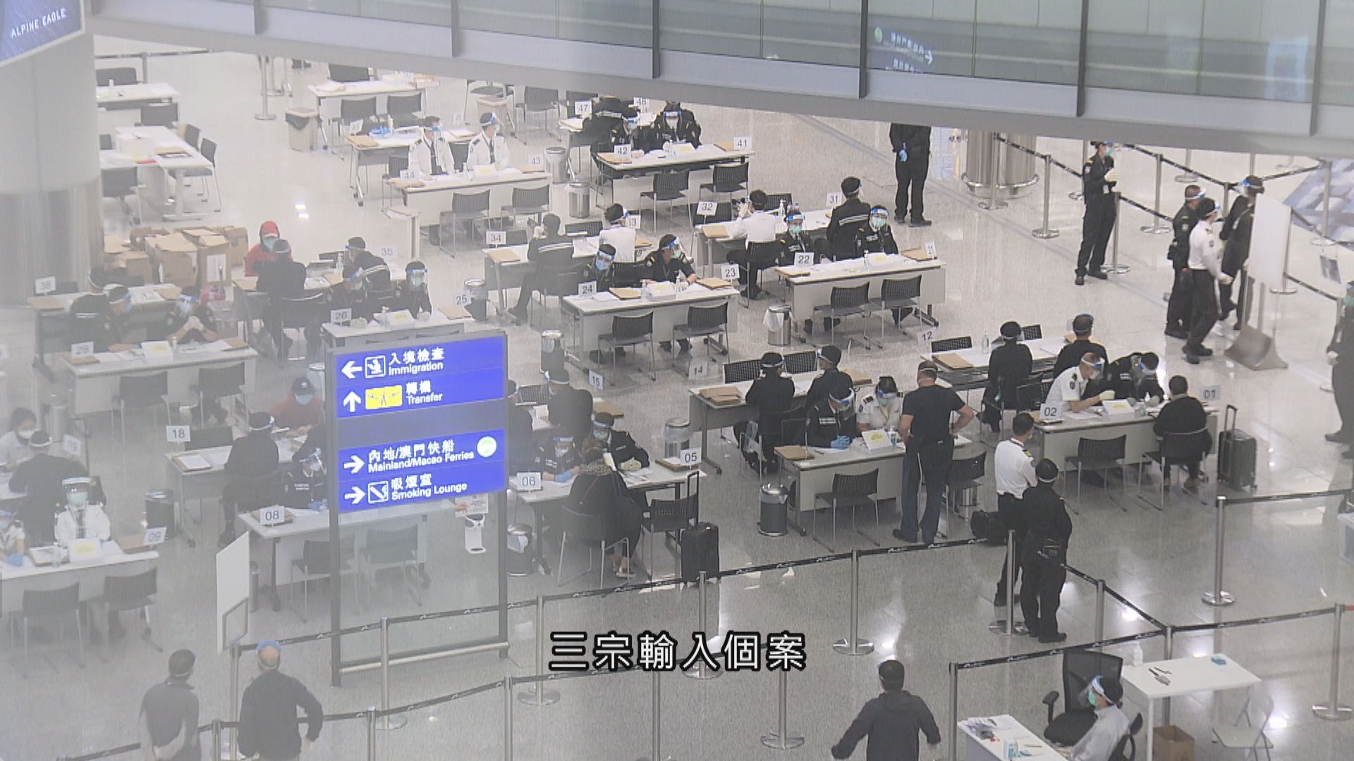 本港多三宗新型冠狀病毒輸入個案　兩人由巴基斯坦回港