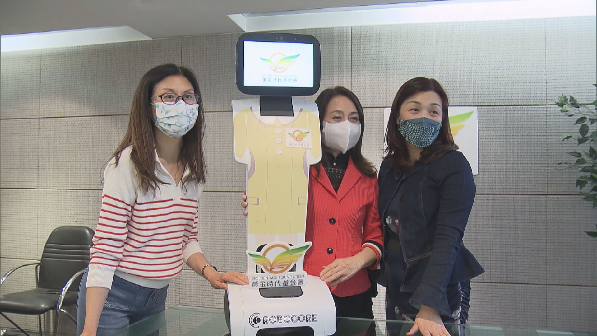 有基金會向安老院舍提供消毒機械人　解燃眉之急