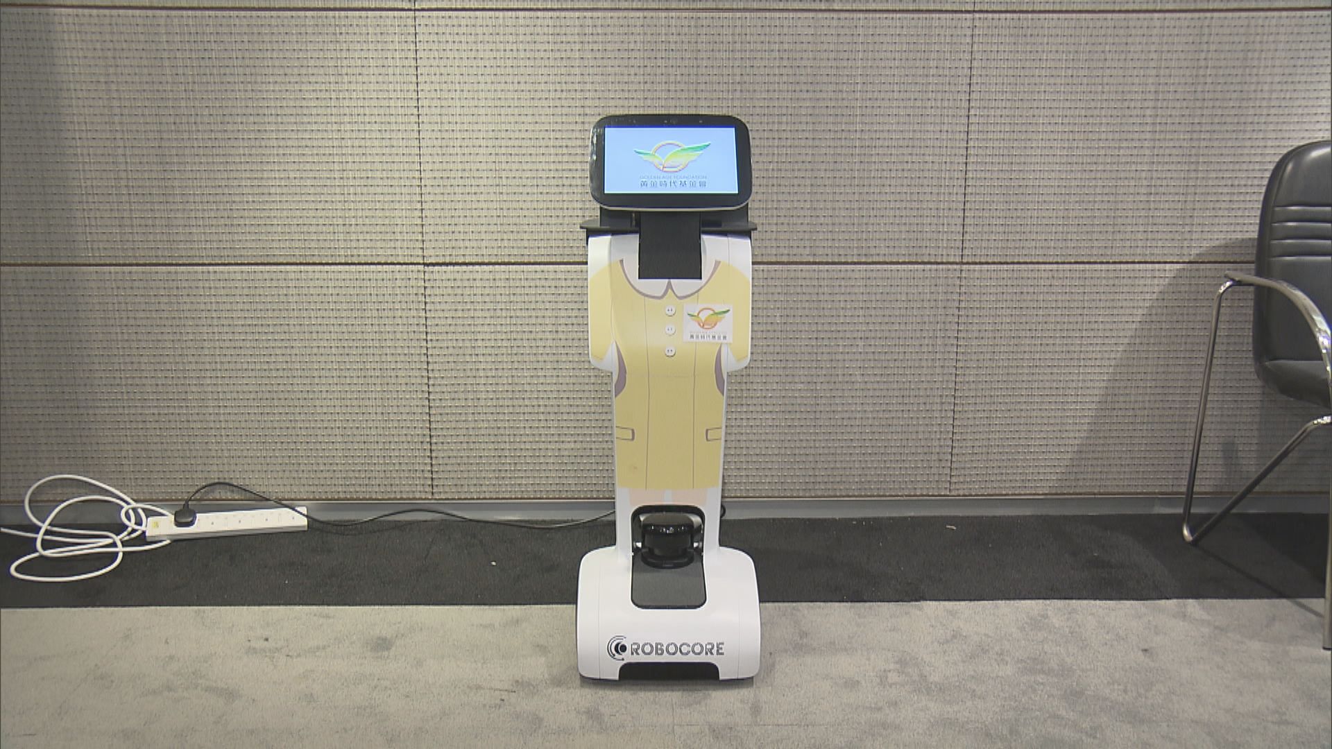 有基金會向安老院舍提供消毒機械人　解燃眉之急