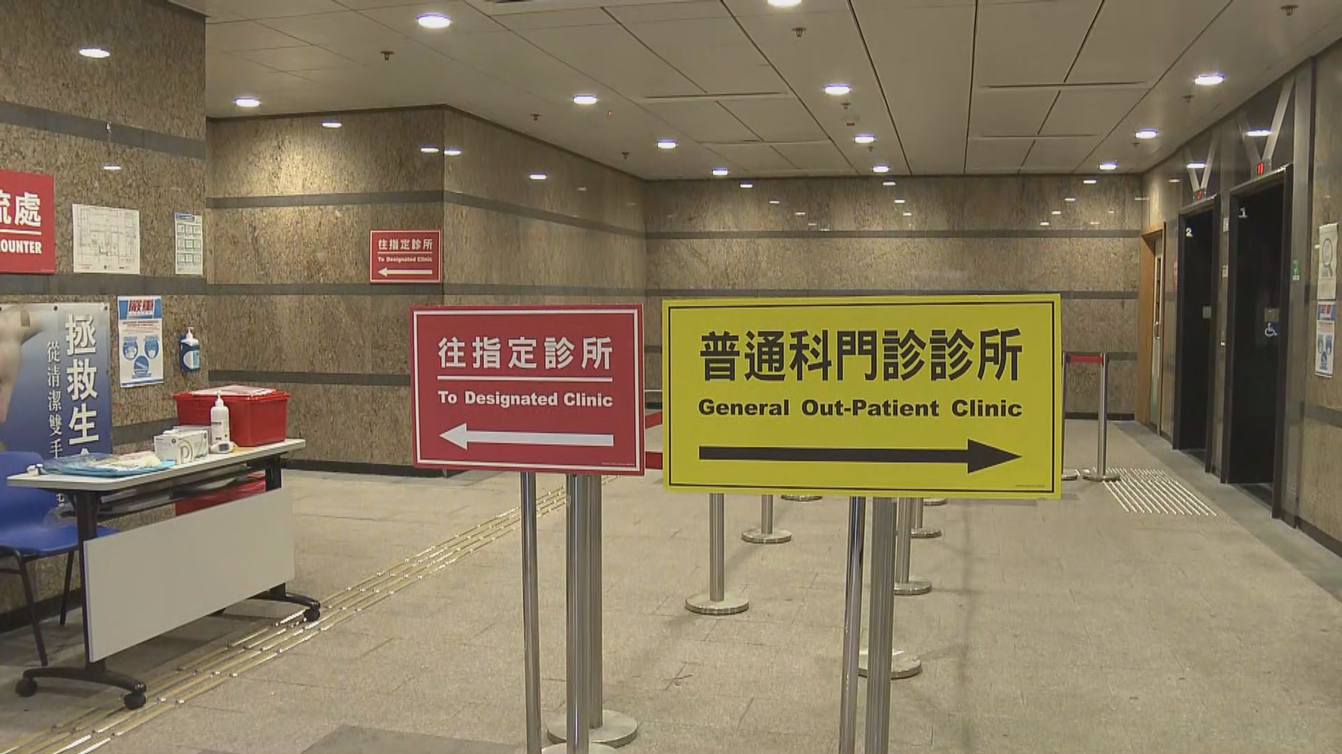 醫管局準備開設指定診所　接收輕微病徵病人