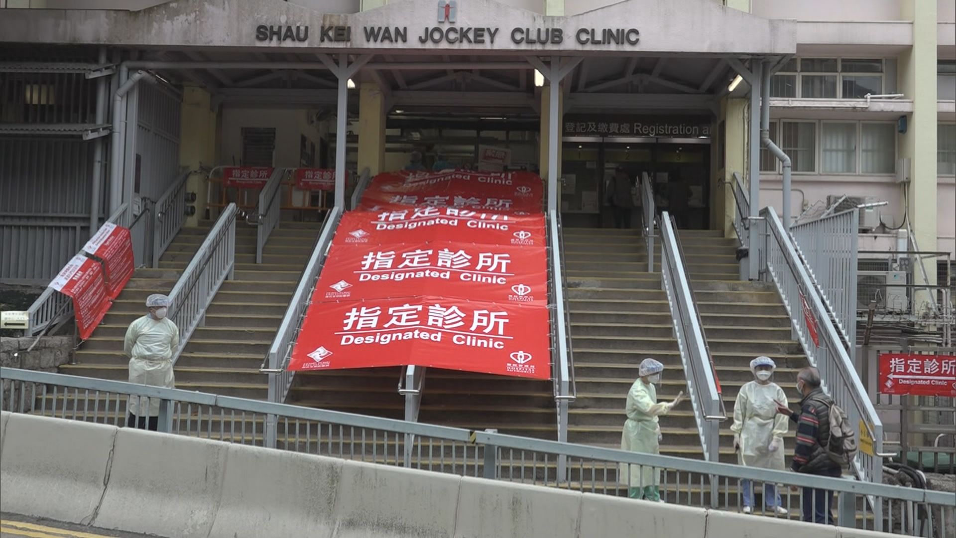 醫管局啟動七間指定診所　治療症狀輕微新冠患者