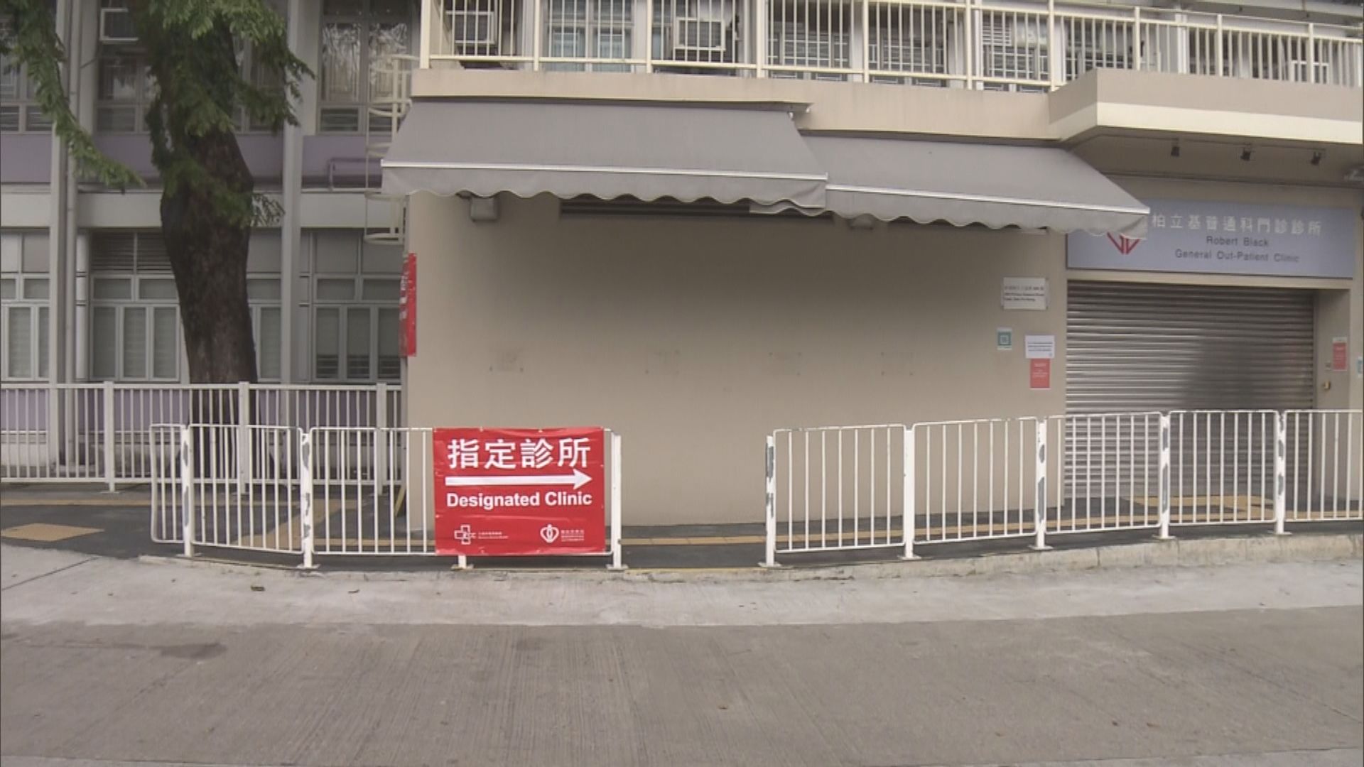 醫管局啟動七間指定診所　治療症狀輕微新冠患者