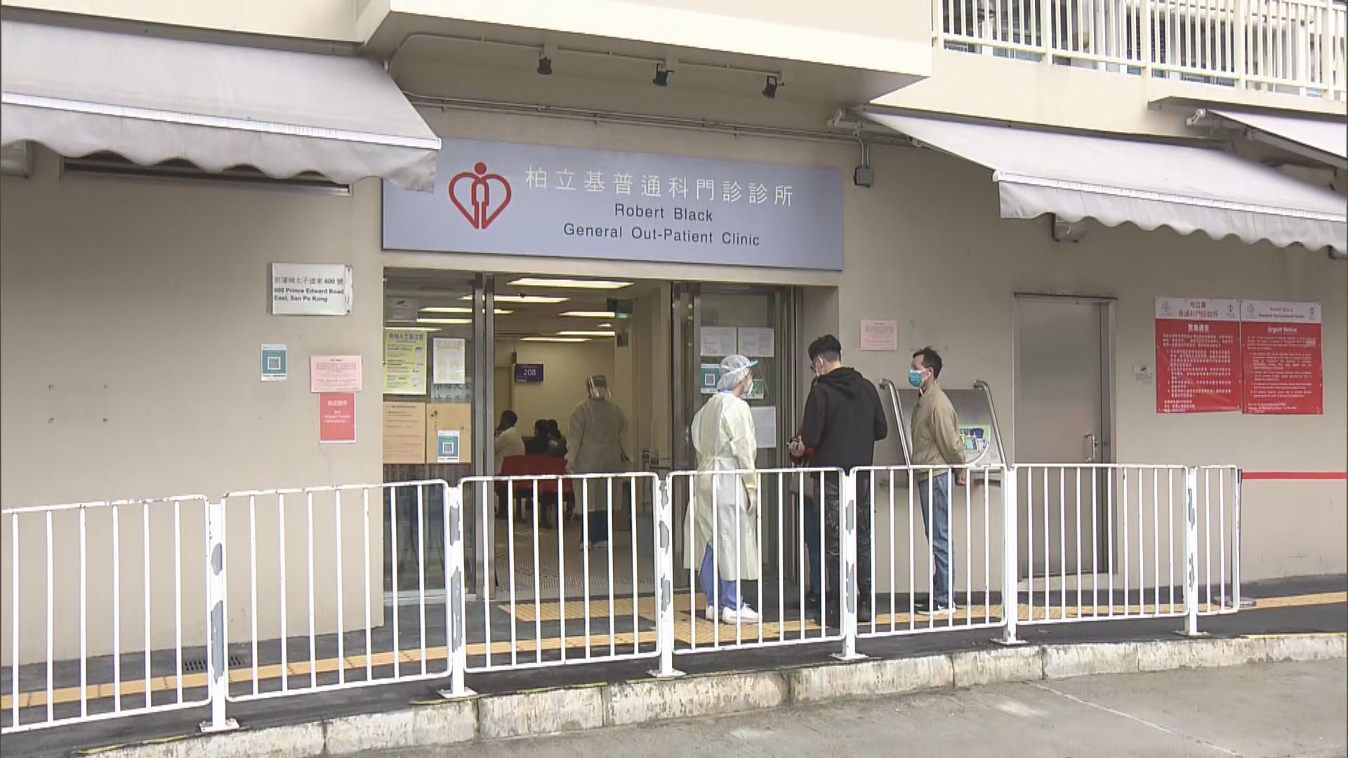 七間指定診所繼續運作