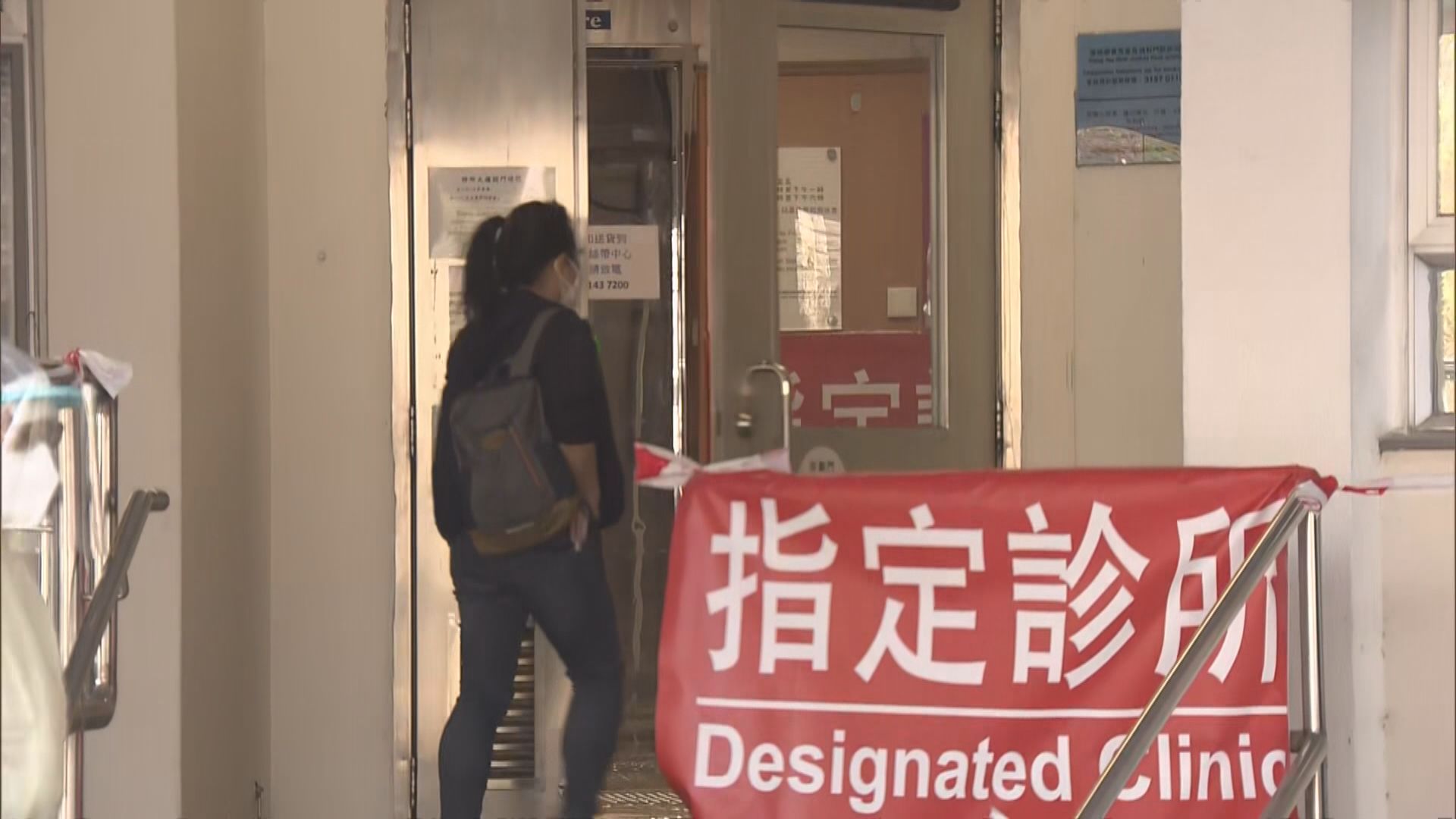 醫管局再啟動多6間指定診所　總數增至23間