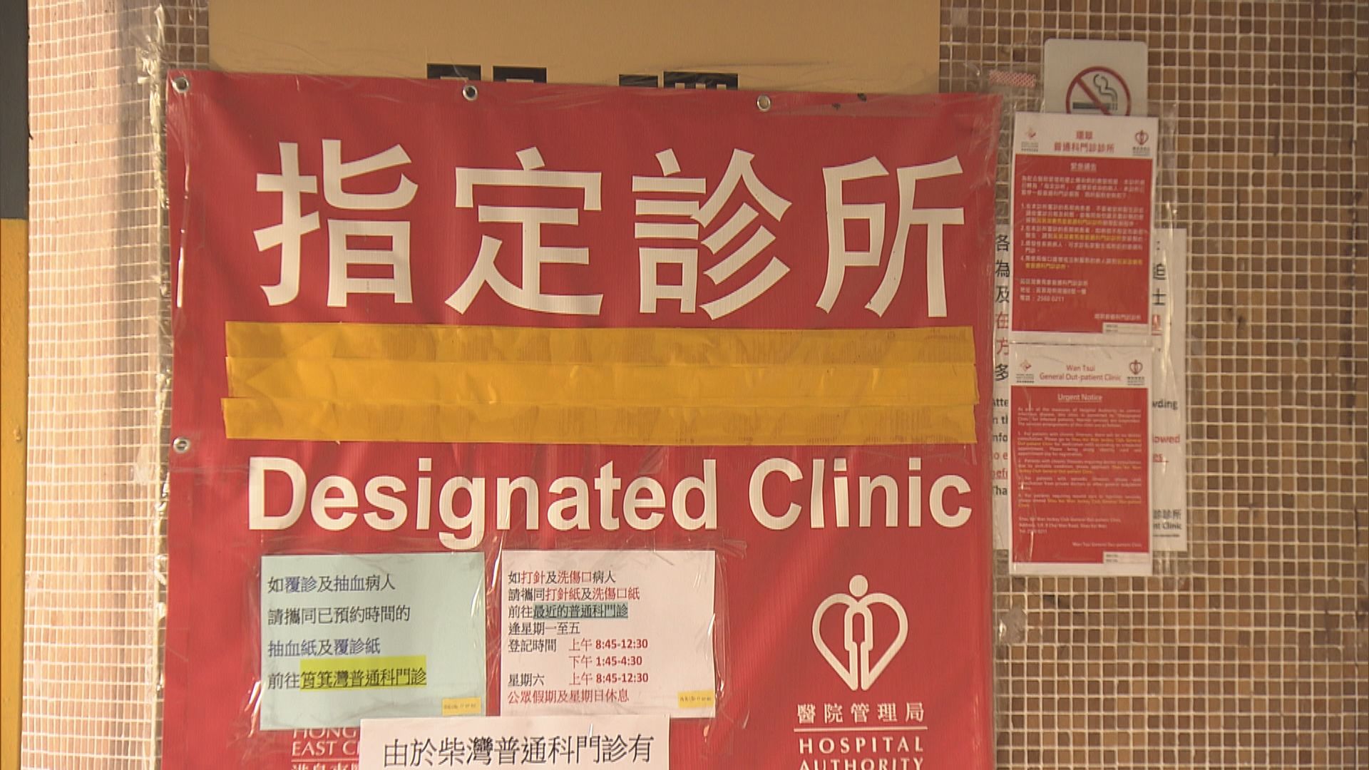 新冠指定診所周一起取消　有確診者趕在最後一天求診