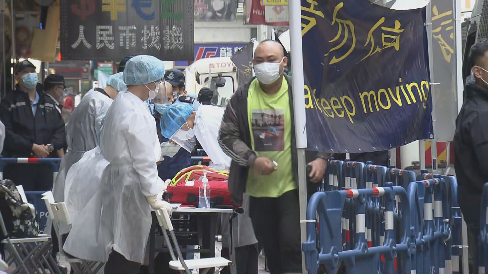 尖沙咀華源大廈強制檢測行動完成　未發現確診個案