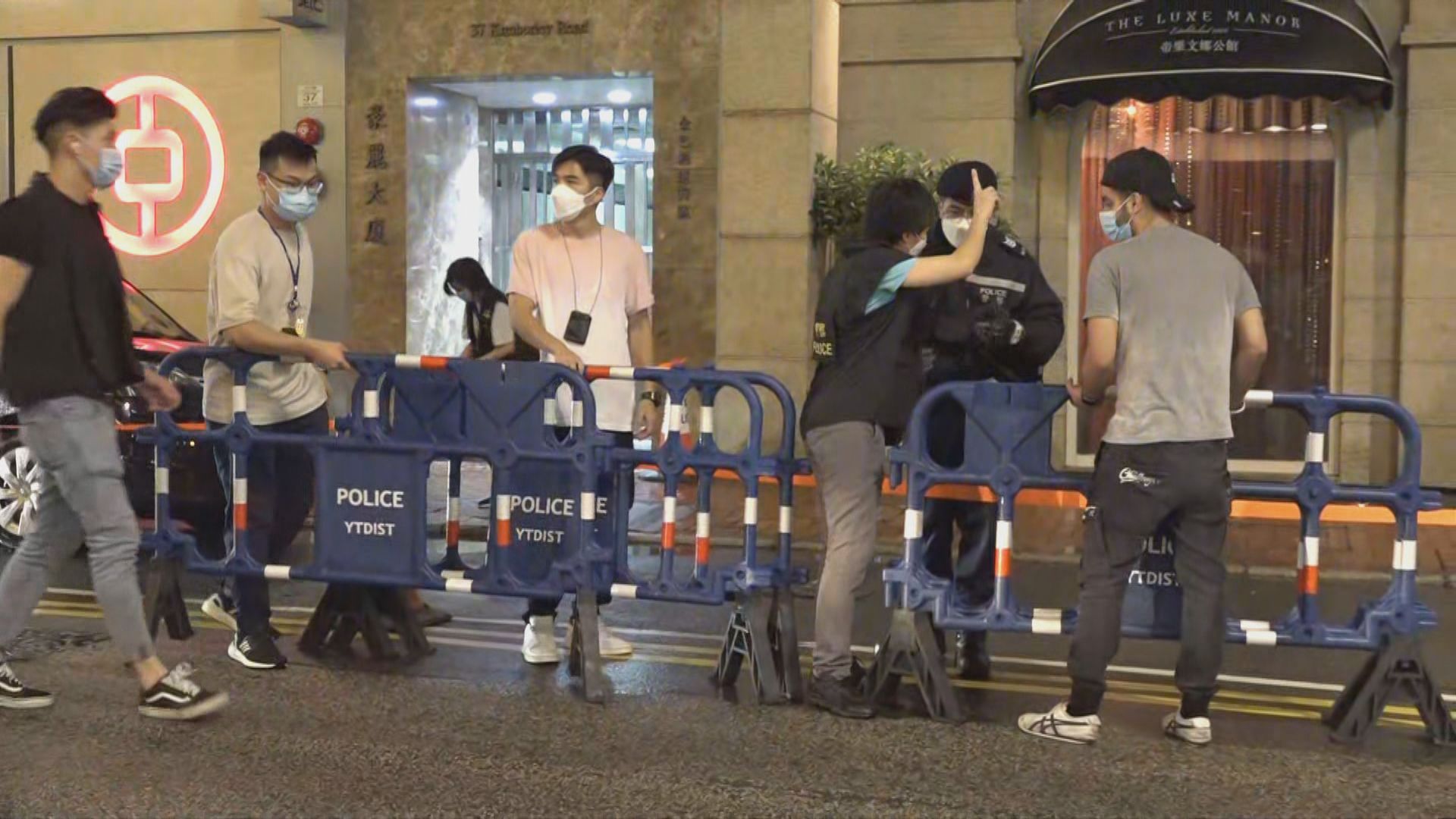 深水埗東廬大樓及尖沙咀帝樂文娜公館圍封強檢