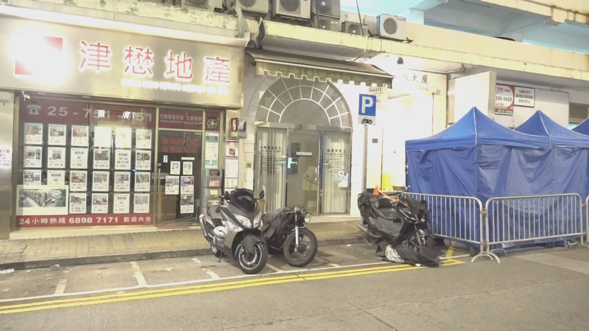 灣仔跑馬地銅鑼灣等有大廈被圍封強檢