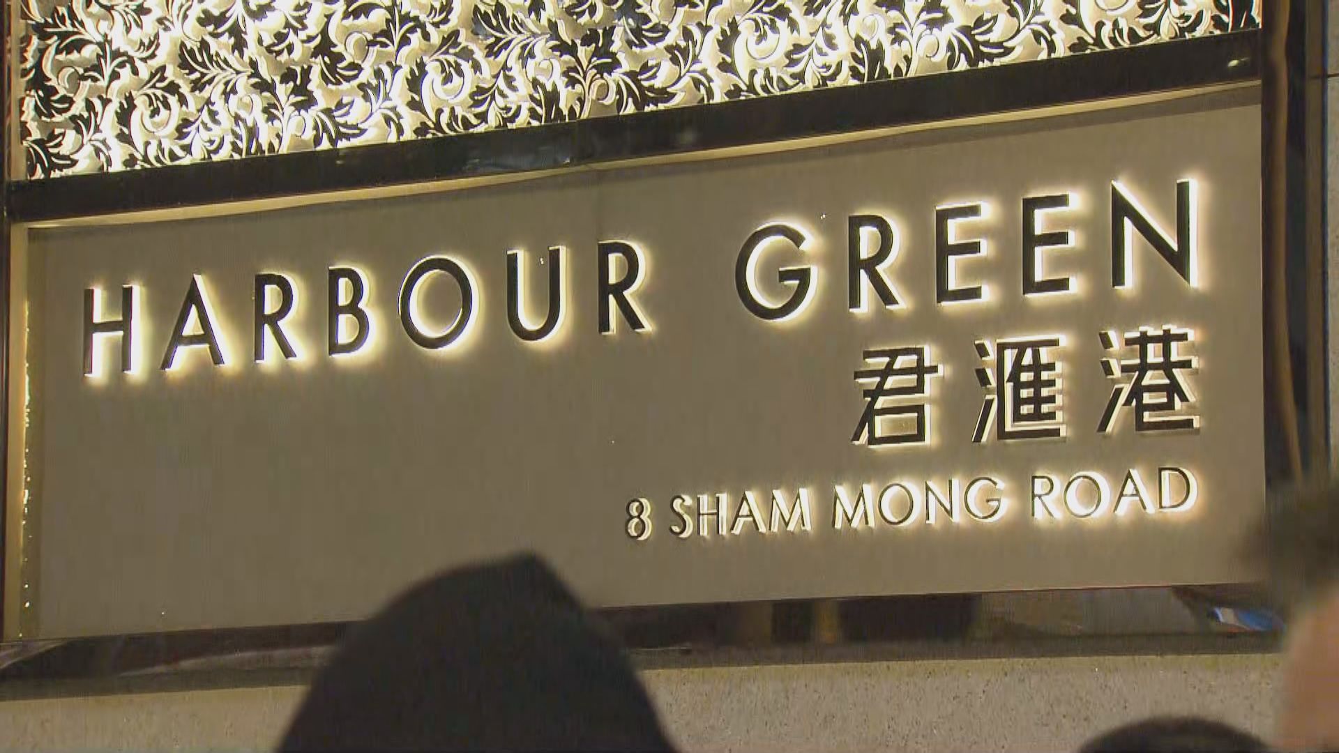 政府圍封屯門愛琴海岸8座及大角咀君匯港2座強檢